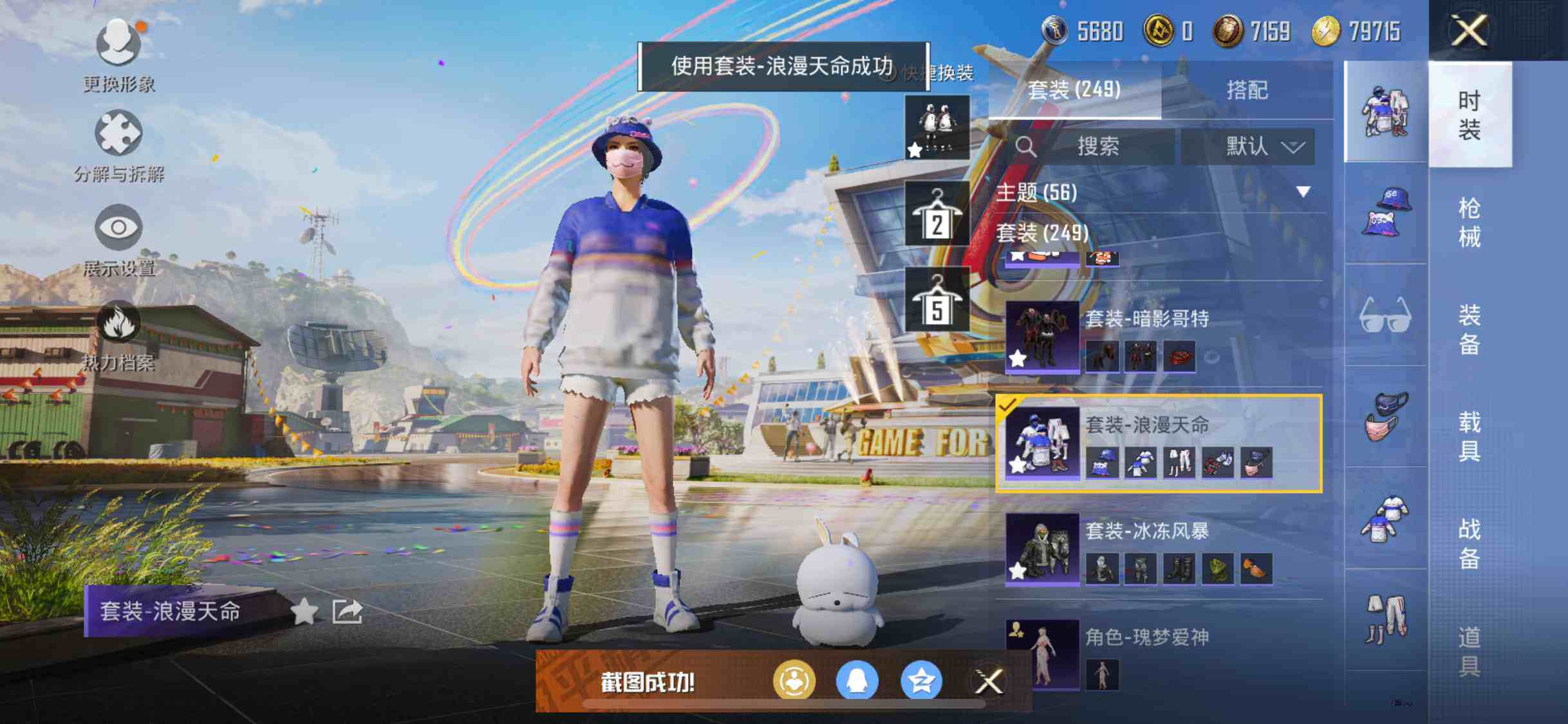HPEY3185237和平精英账号详情图15 HPEY3185237和平精英账号详情图15