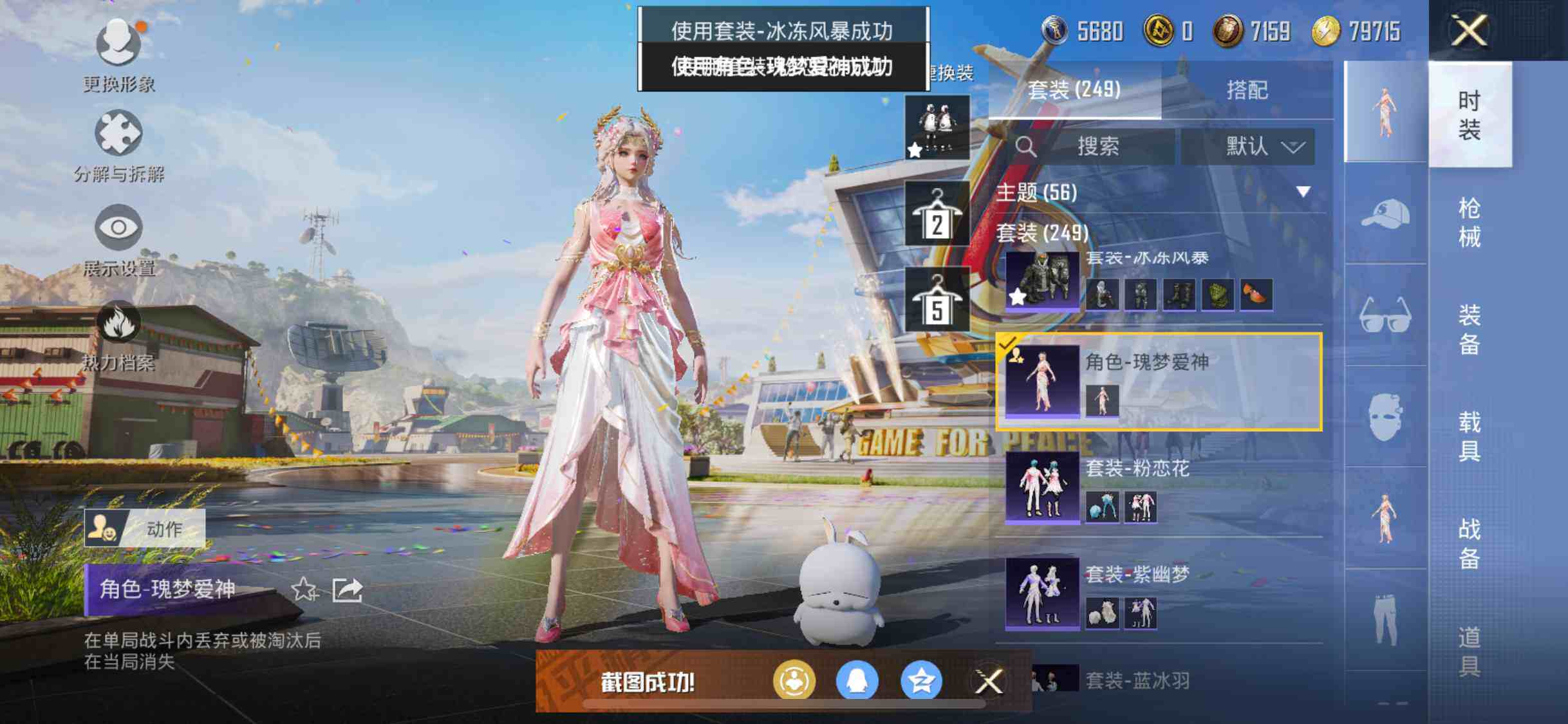 HPEY3185237和平精英账号详情图16 HPEY3185237和平精英账号详情图16
