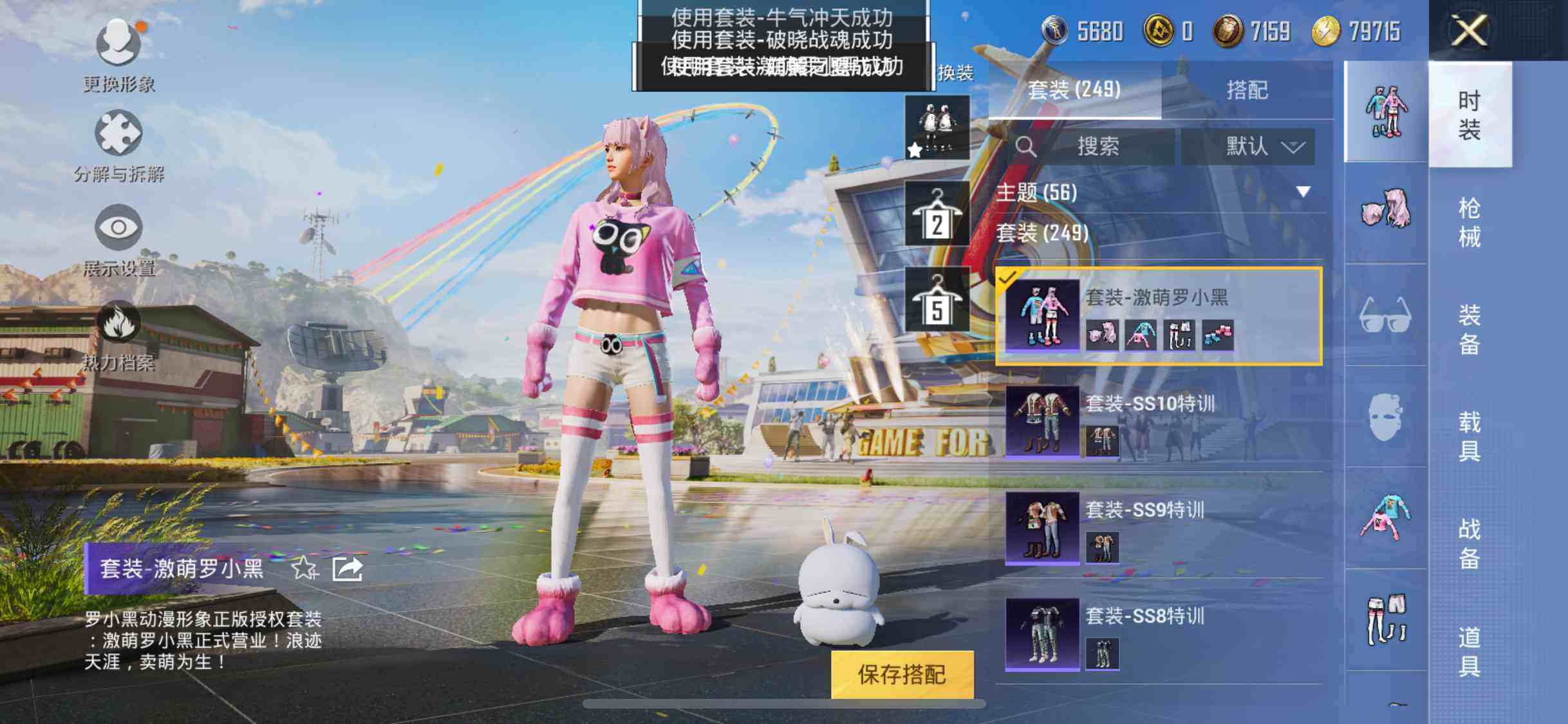 HPEY3185237和平精英账号详情图17 HPEY3185237和平精英账号详情图17