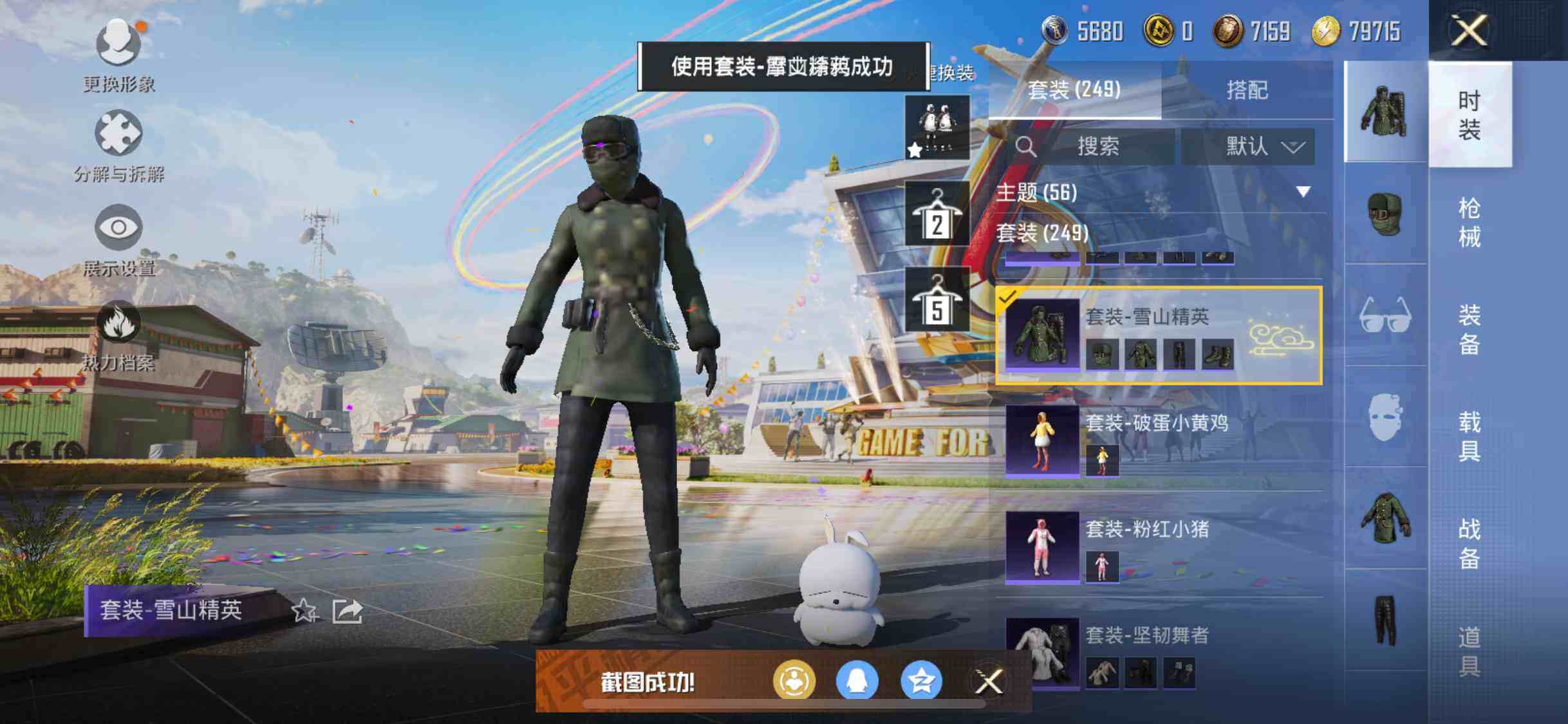 HPEY3185237和平精英账号详情图18 HPEY3185237和平精英账号详情图18