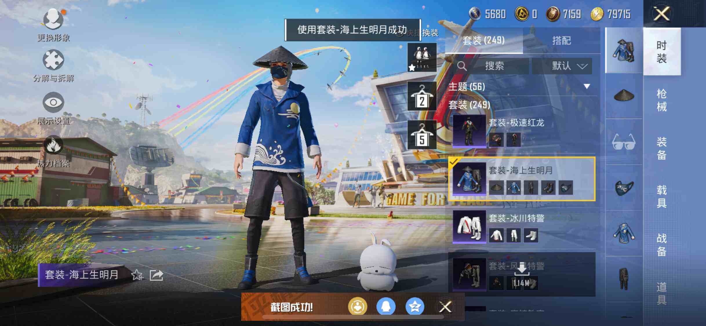 HPEY3185237和平精英账号详情图19 HPEY3185237和平精英账号详情图19