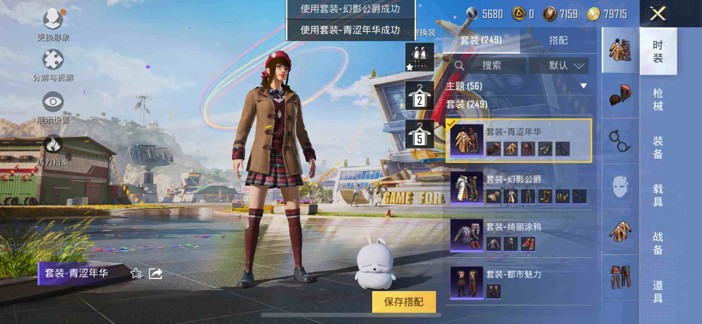 HPEY3185237和平精英账号详情图20 HPEY3185237和平精英账号详情图20