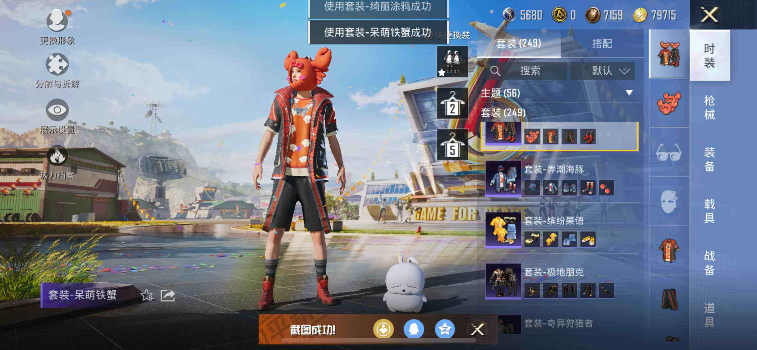HPEY3185237和平精英账号详情图21 HPEY3185237和平精英账号详情图21