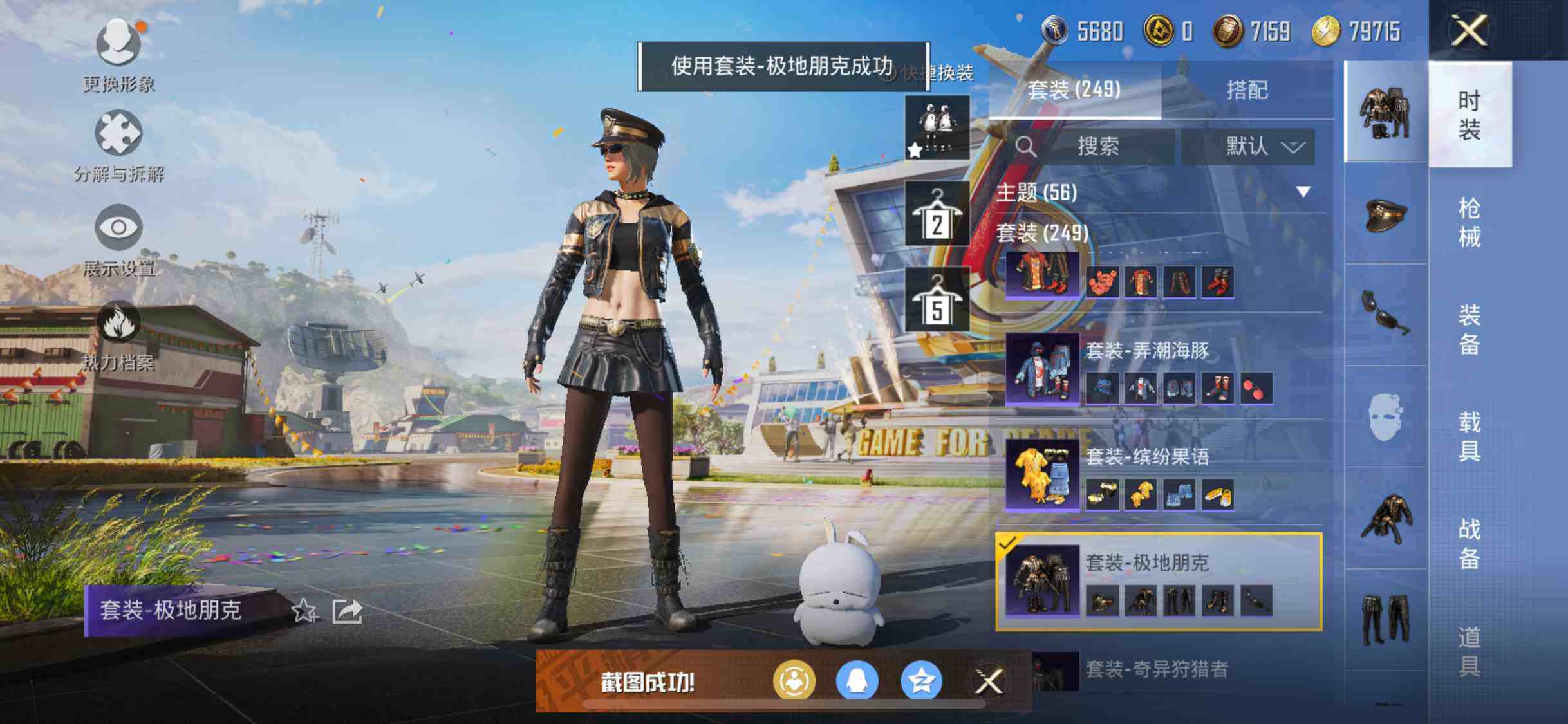 HPEY3185237和平精英账号详情图22 HPEY3185237和平精英账号详情图22