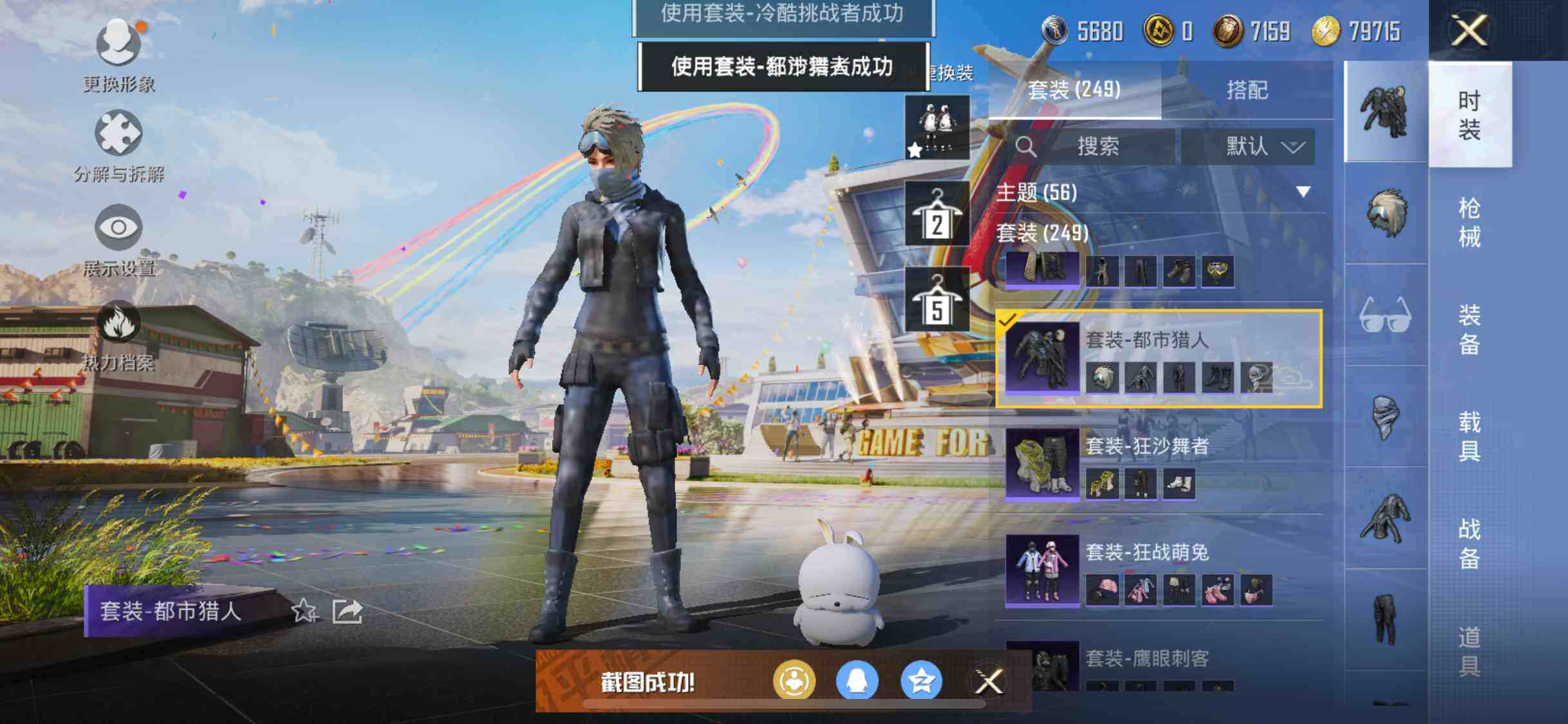 HPEY3185237和平精英账号详情图25 HPEY3185237和平精英账号详情图25