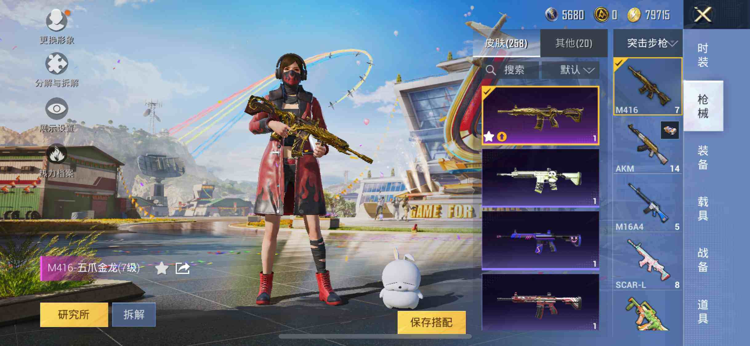 HPEY3185237和平精英账号详情图28 HPEY3185237和平精英账号详情图28