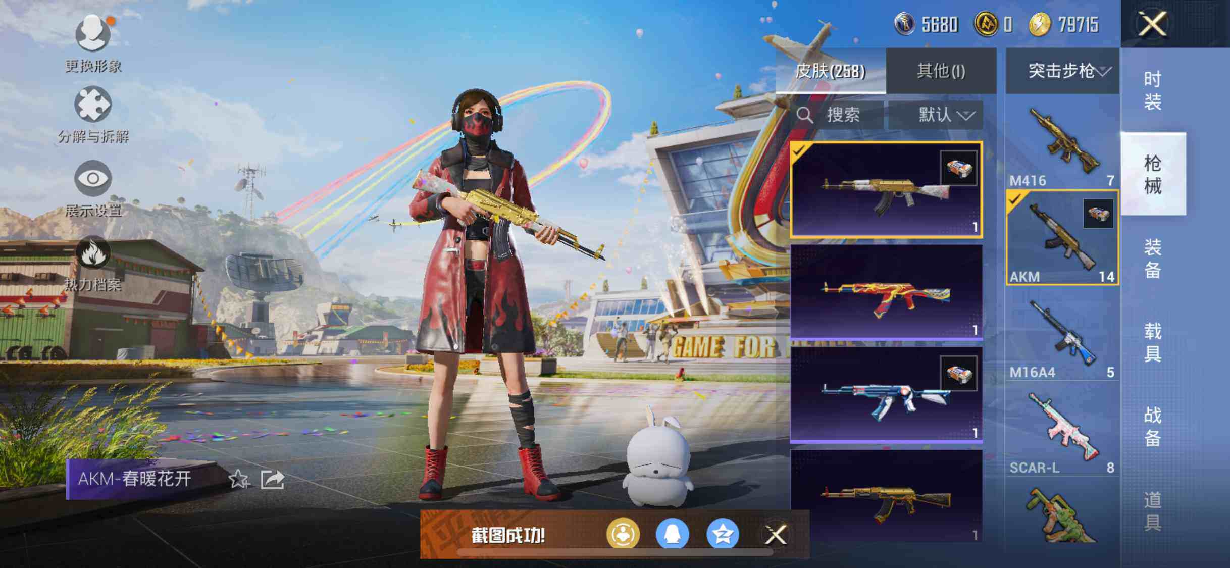 HPEY3185237和平精英账号详情图29 HPEY3185237和平精英账号详情图29