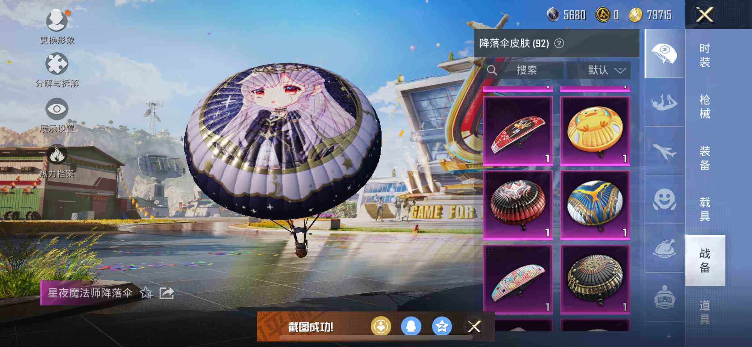 HPEY3185237和平精英账号详情图38 HPEY3185237和平精英账号详情图38