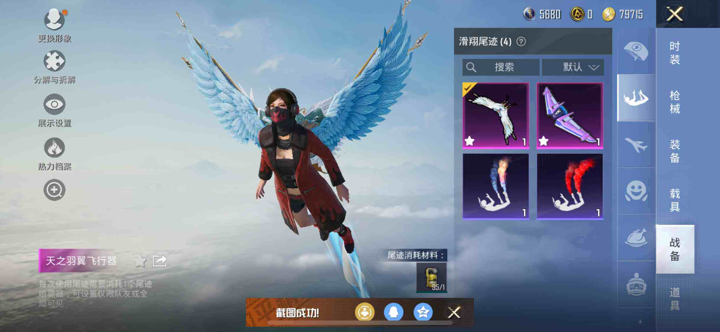 HPEY3185237和平精英账号详情图39 HPEY3185237和平精英账号详情图39