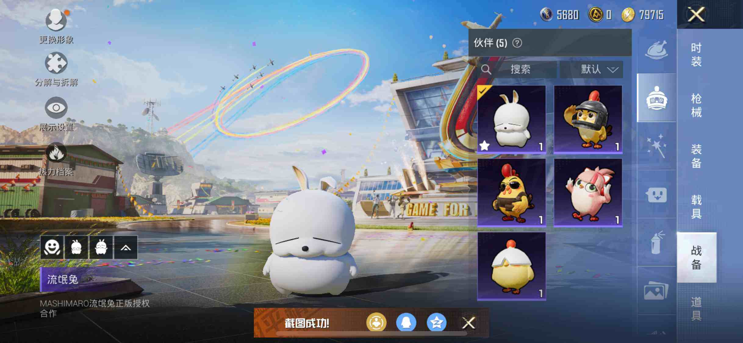 HPEY3185237和平精英账号详情图40 HPEY3185237和平精英账号详情图40