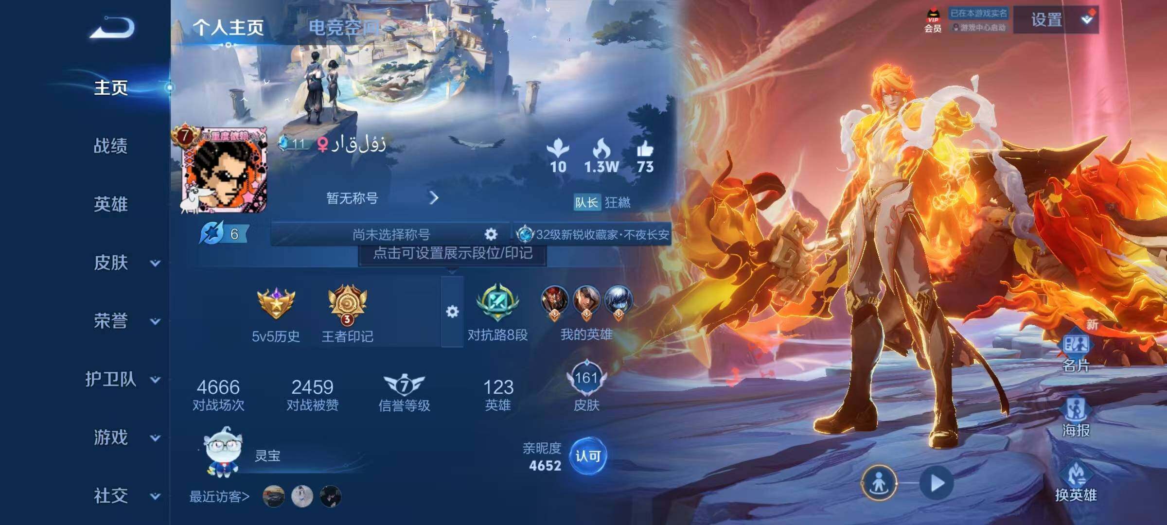 WZJZ3122628王者荣耀账号详情图4 WZJZ3122628王者荣耀账号详情图4