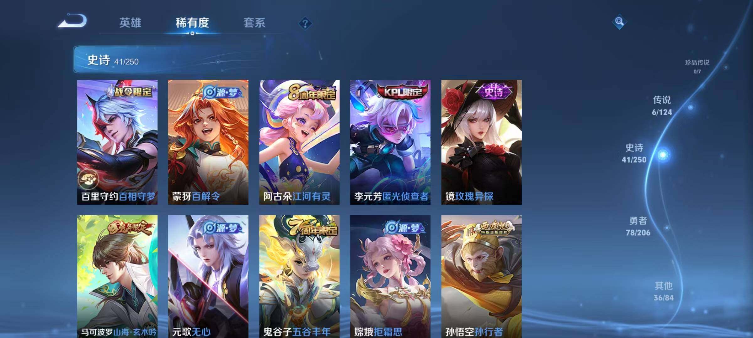 WZJZ3122628王者荣耀账号详情图8 WZJZ3122628王者荣耀账号详情图8