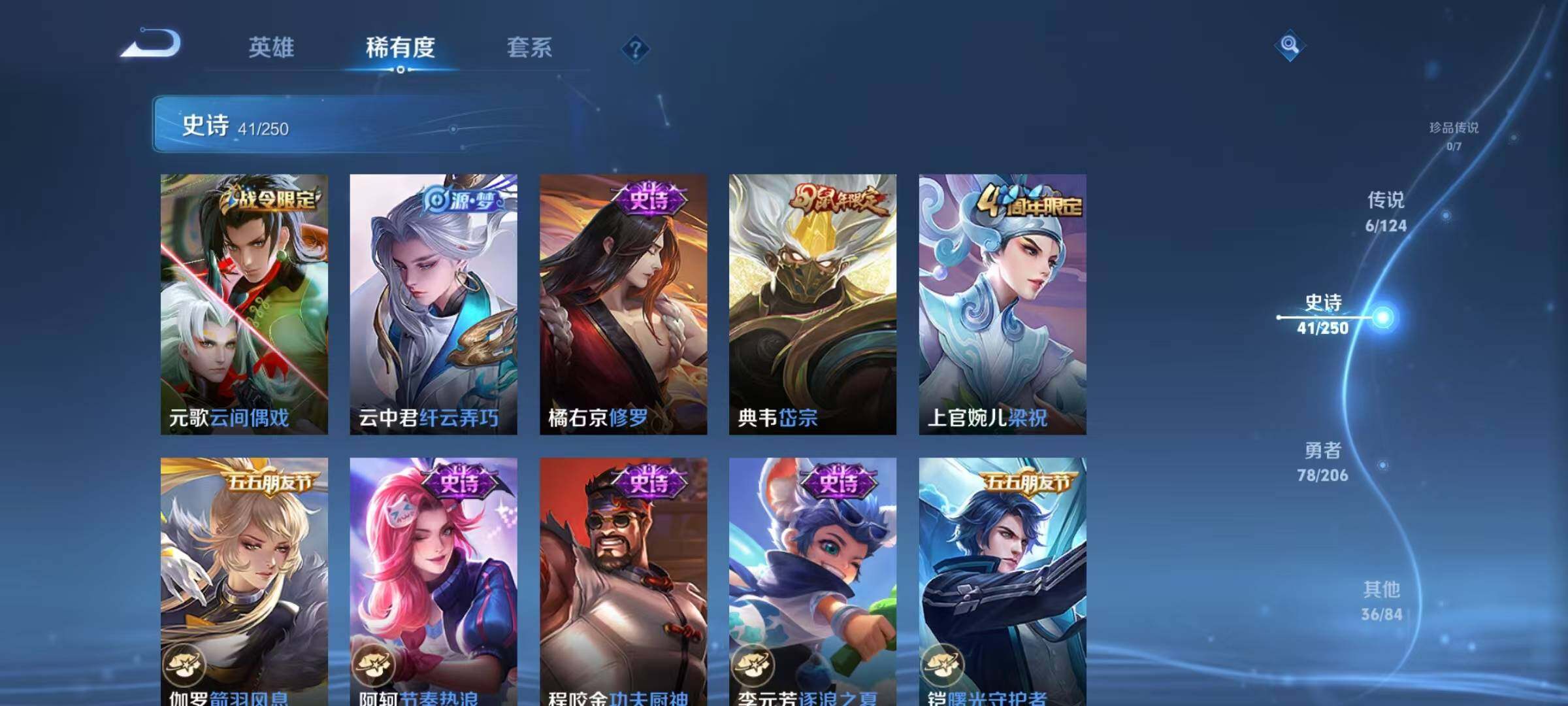 WZJZ3122628王者荣耀账号详情图9 WZJZ3122628王者荣耀账号详情图9