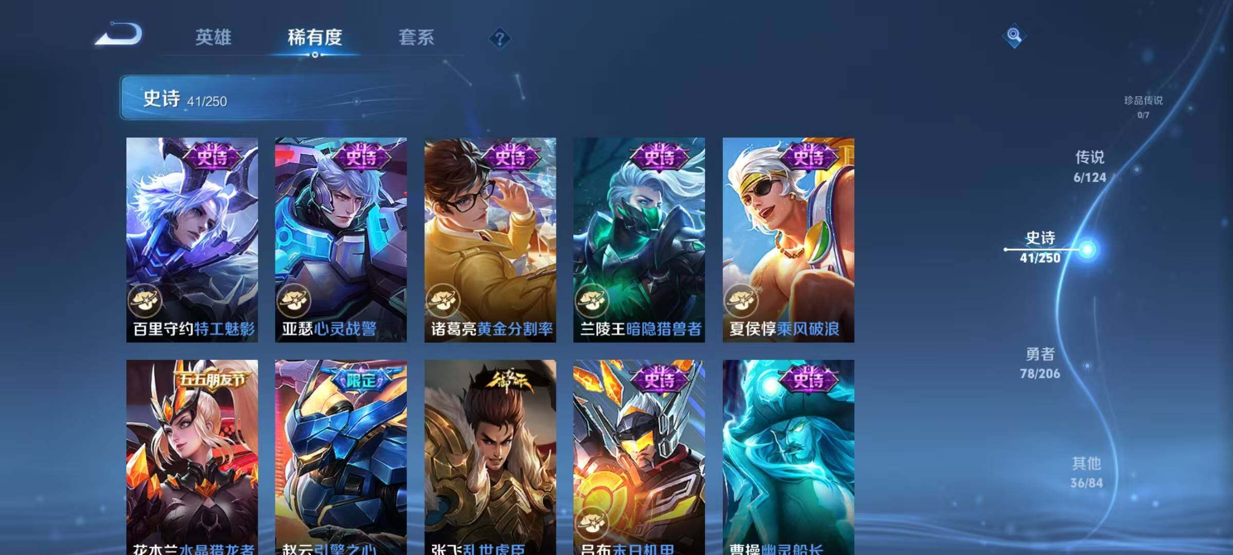 WZJZ3122628王者荣耀账号详情图10 WZJZ3122628王者荣耀账号详情图10