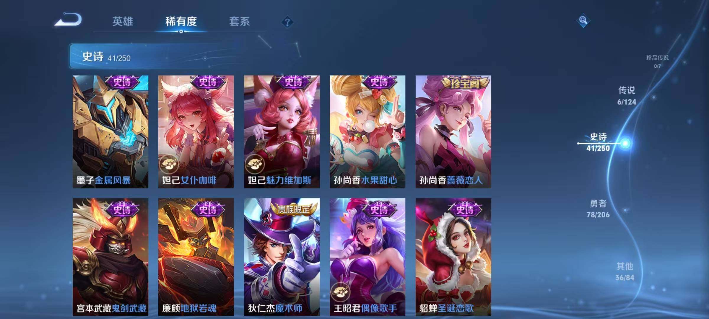 WZJZ3122628王者荣耀账号详情图11 WZJZ3122628王者荣耀账号详情图11