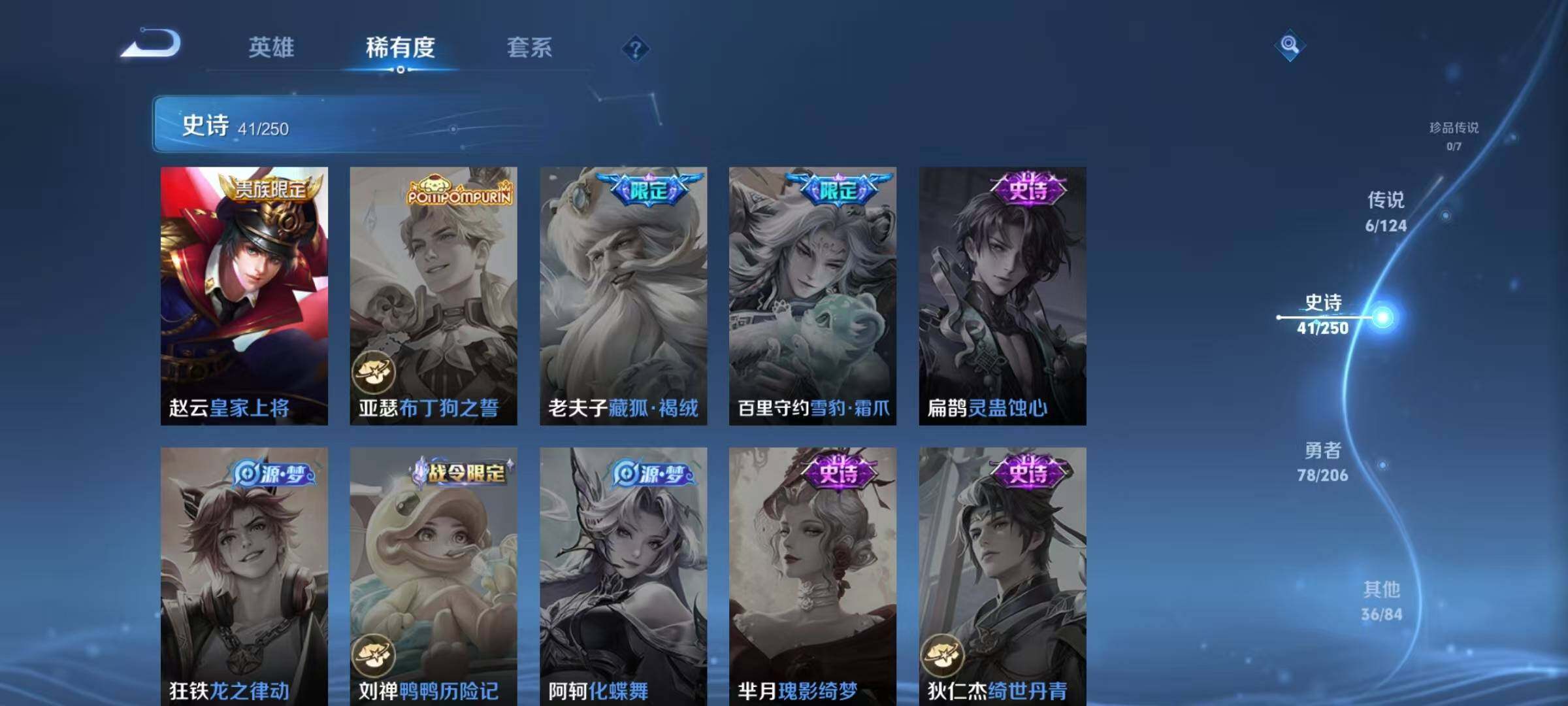WZJZ3122628王者荣耀账号详情图12 WZJZ3122628王者荣耀账号详情图12