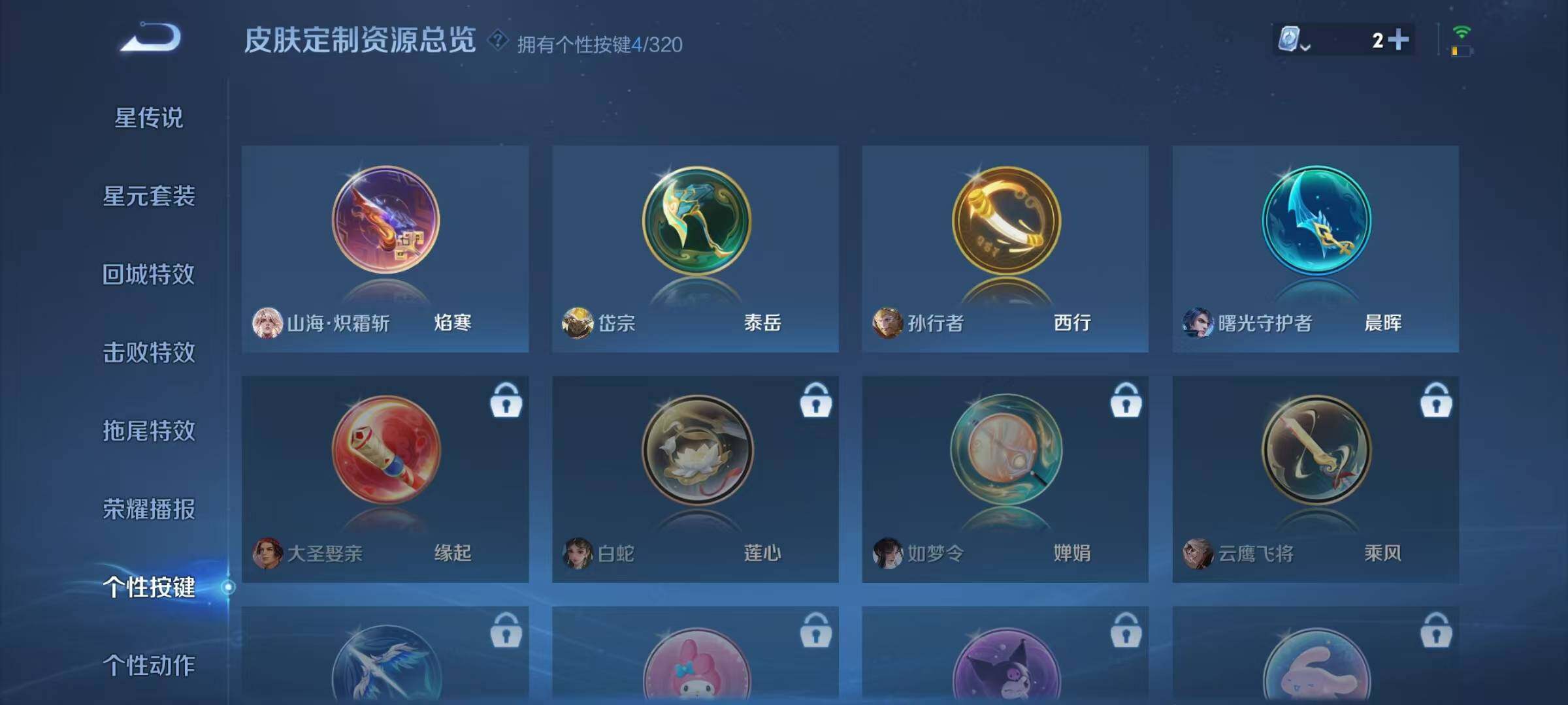 WZJZ3122628王者荣耀账号详情图13 WZJZ3122628王者荣耀账号详情图13