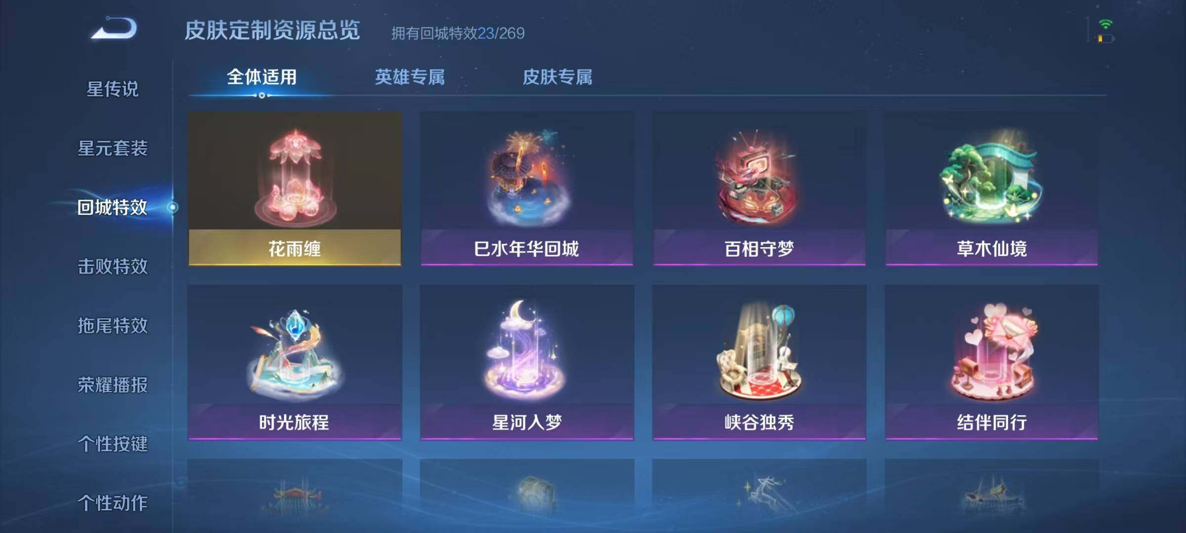 WZJZ3122628王者荣耀账号详情图14 WZJZ3122628王者荣耀账号详情图14
