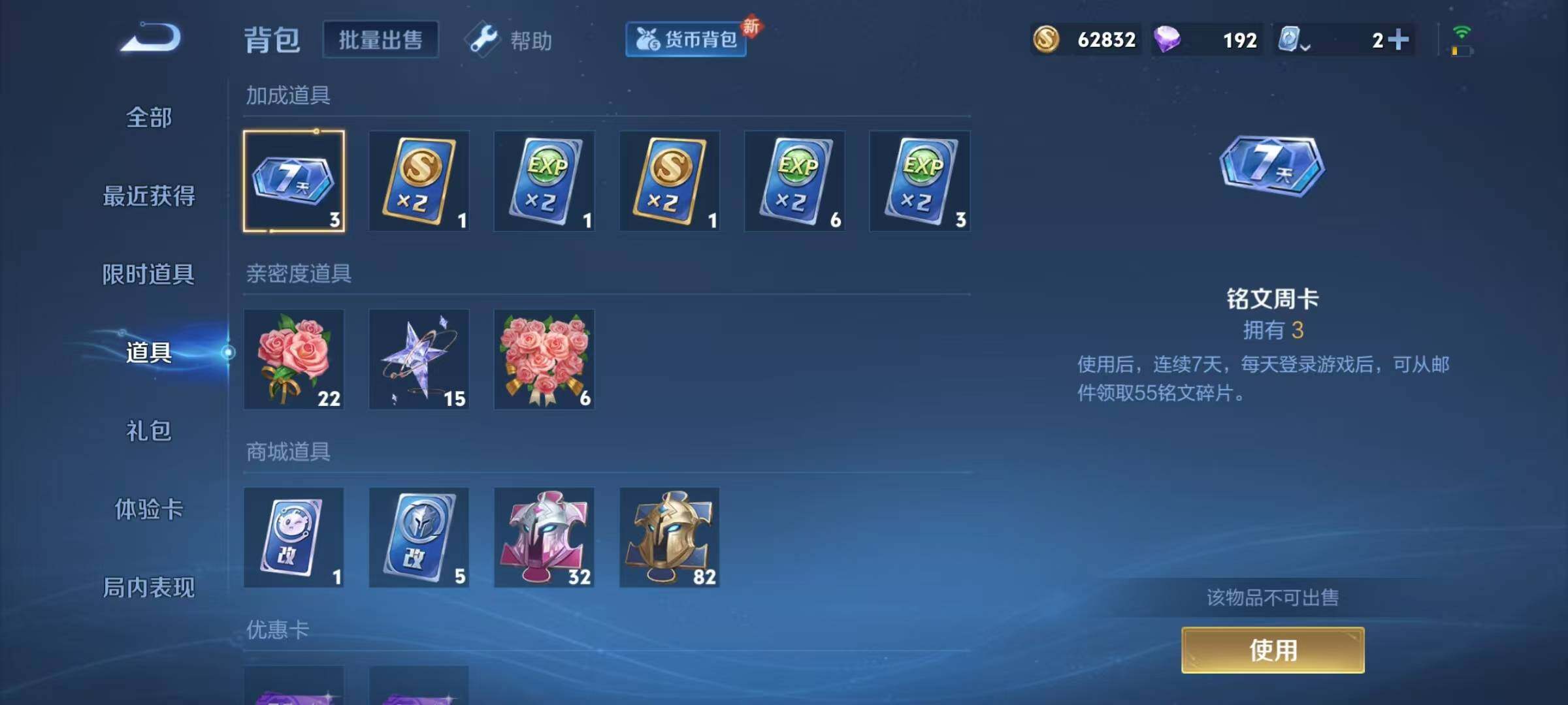 WZJZ3122628王者荣耀账号详情图15 WZJZ3122628王者荣耀账号详情图15