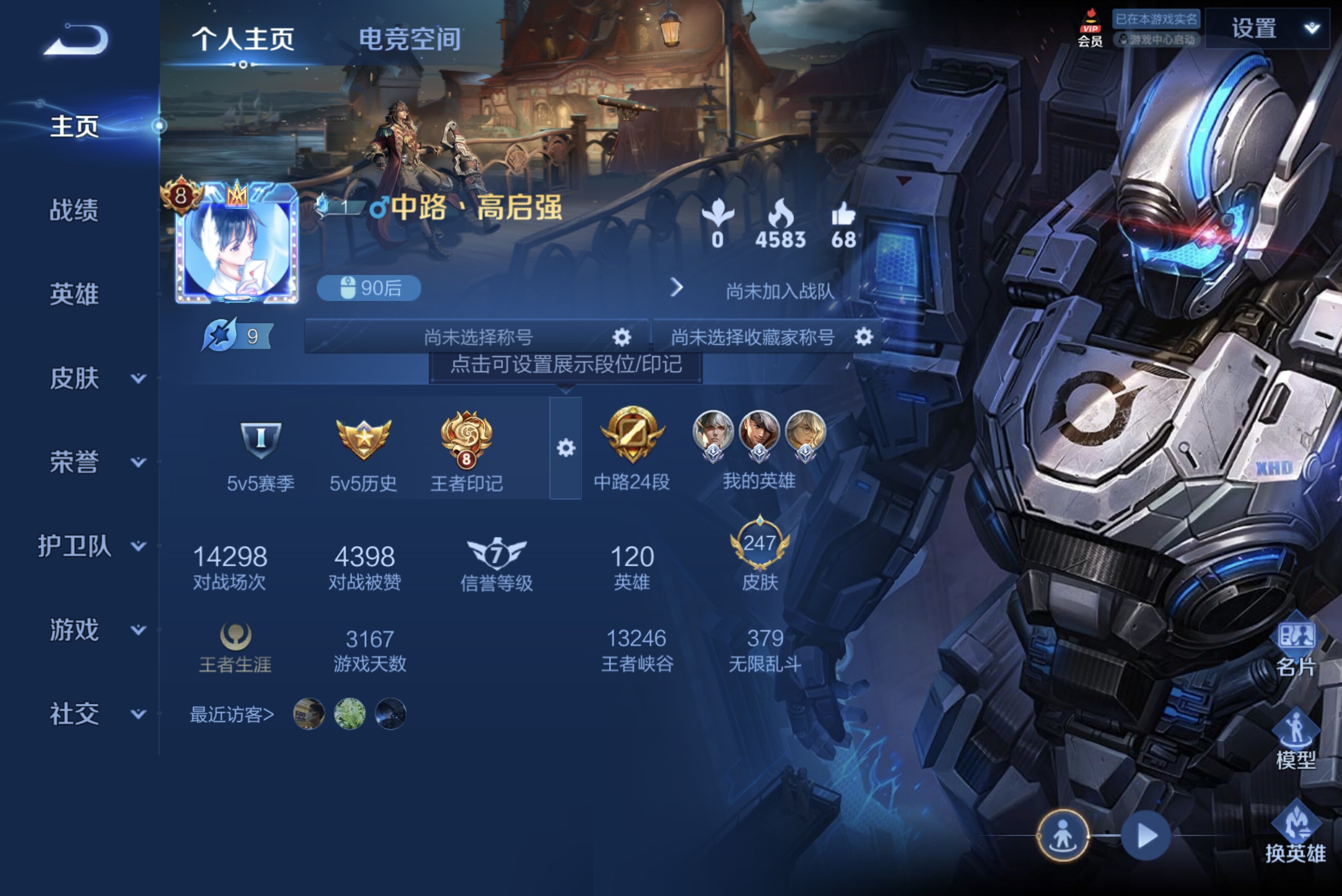 WZCMW3181076王者荣耀账号详情图3 WZCMW3181076王者荣耀账号详情图3