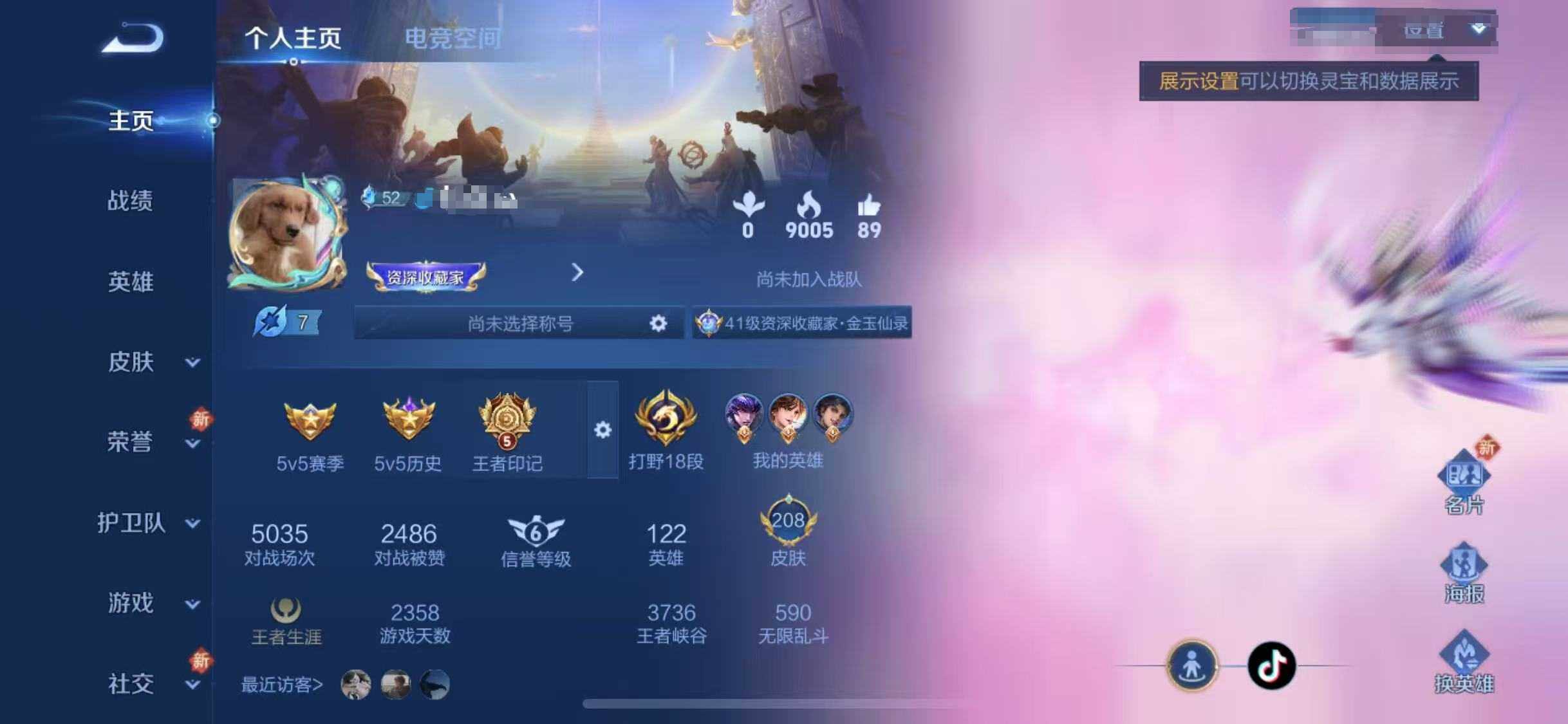 WZEY3114640王者荣耀账号详情图11 WZEY3114640王者荣耀账号详情图11