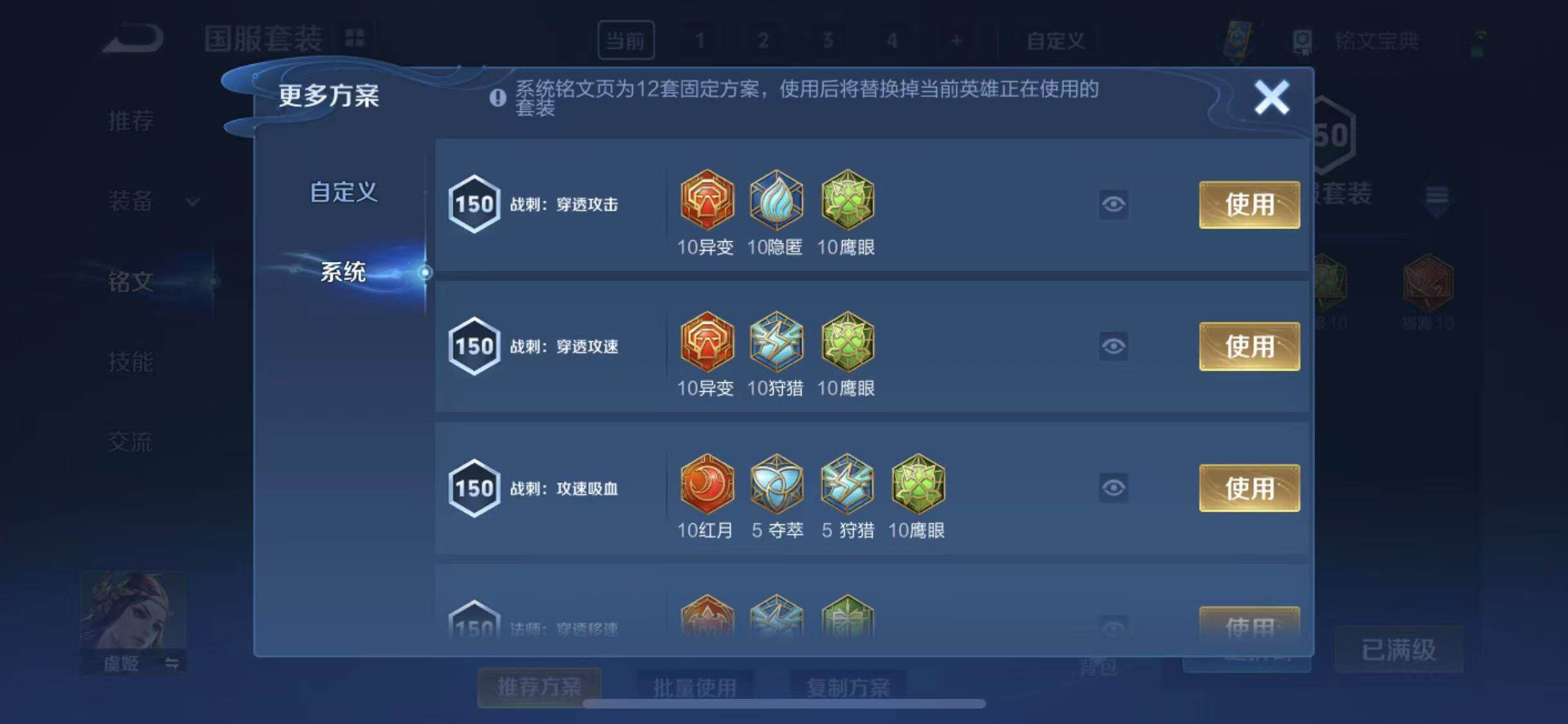 WZEY3114640王者荣耀账号详情图12 WZEY3114640王者荣耀账号详情图12
