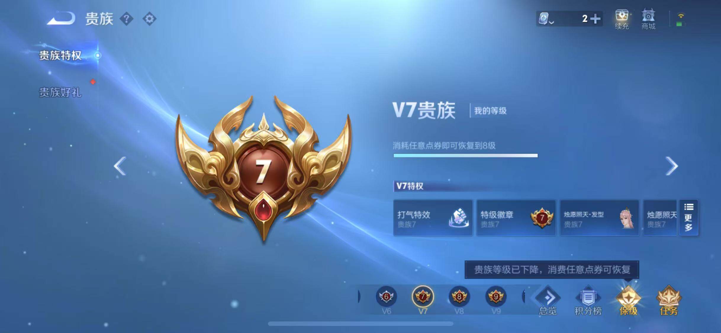 WZEY3114640王者荣耀账号详情图13 WZEY3114640王者荣耀账号详情图13