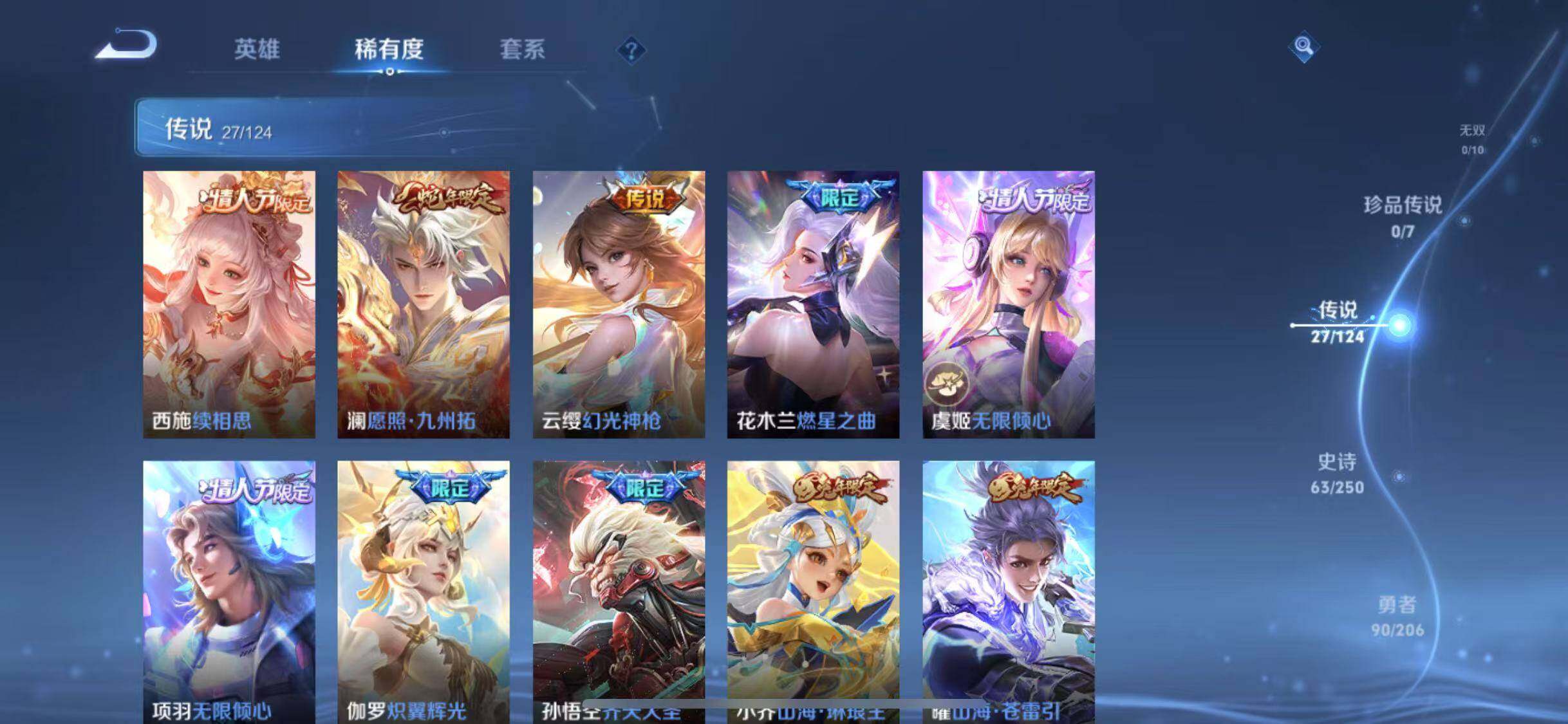WZEY3114640王者荣耀账号详情图7 WZEY3114640王者荣耀账号详情图7