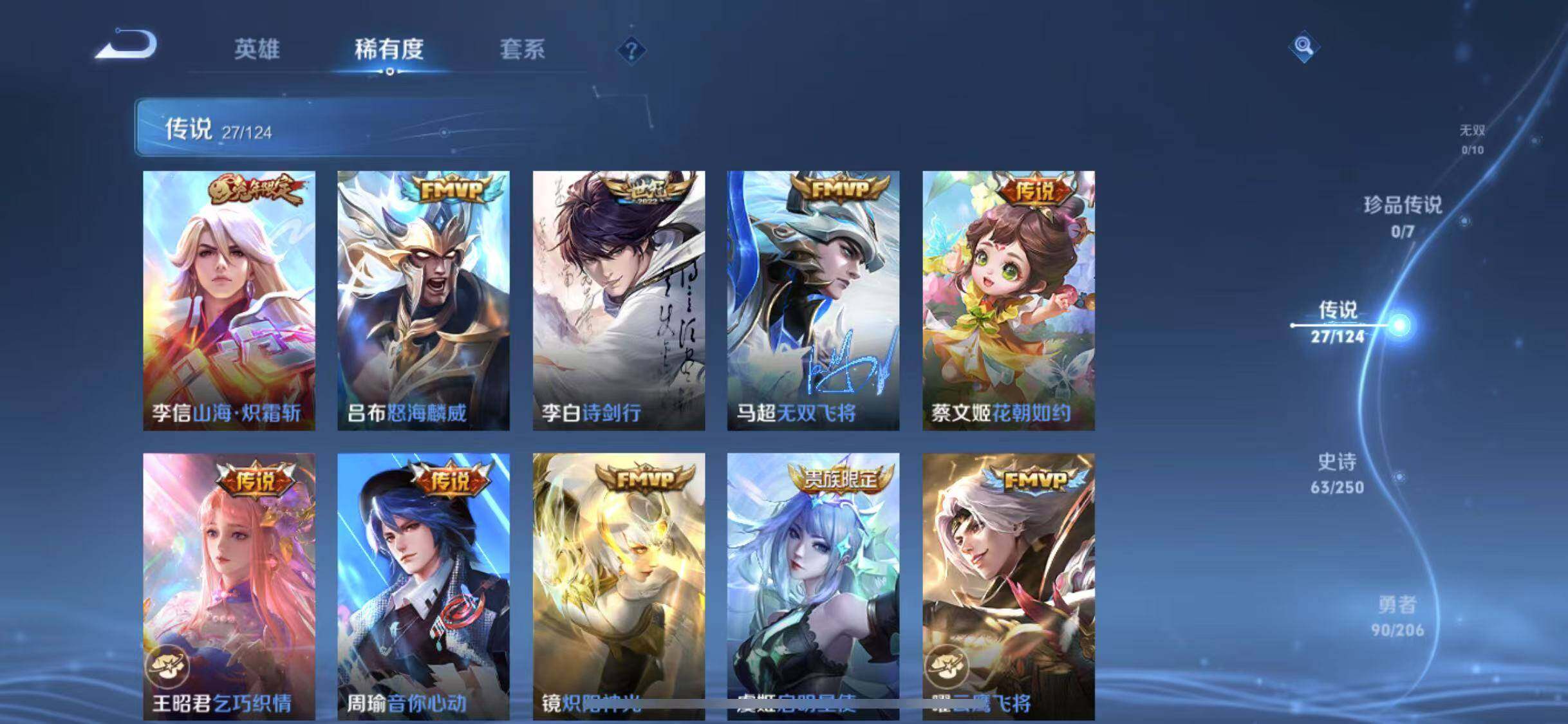 WZEY3114640王者荣耀账号详情图8 WZEY3114640王者荣耀账号详情图8