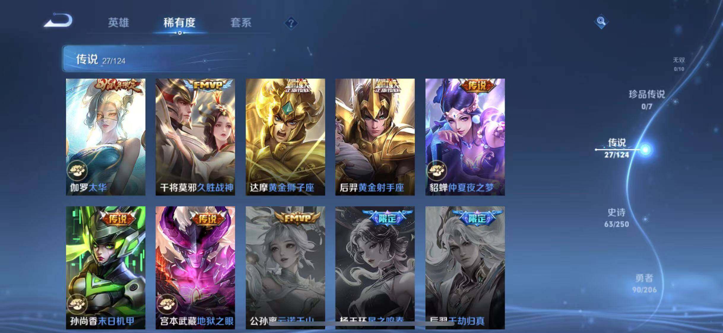 WZEY3114640王者荣耀账号详情图9 WZEY3114640王者荣耀账号详情图9