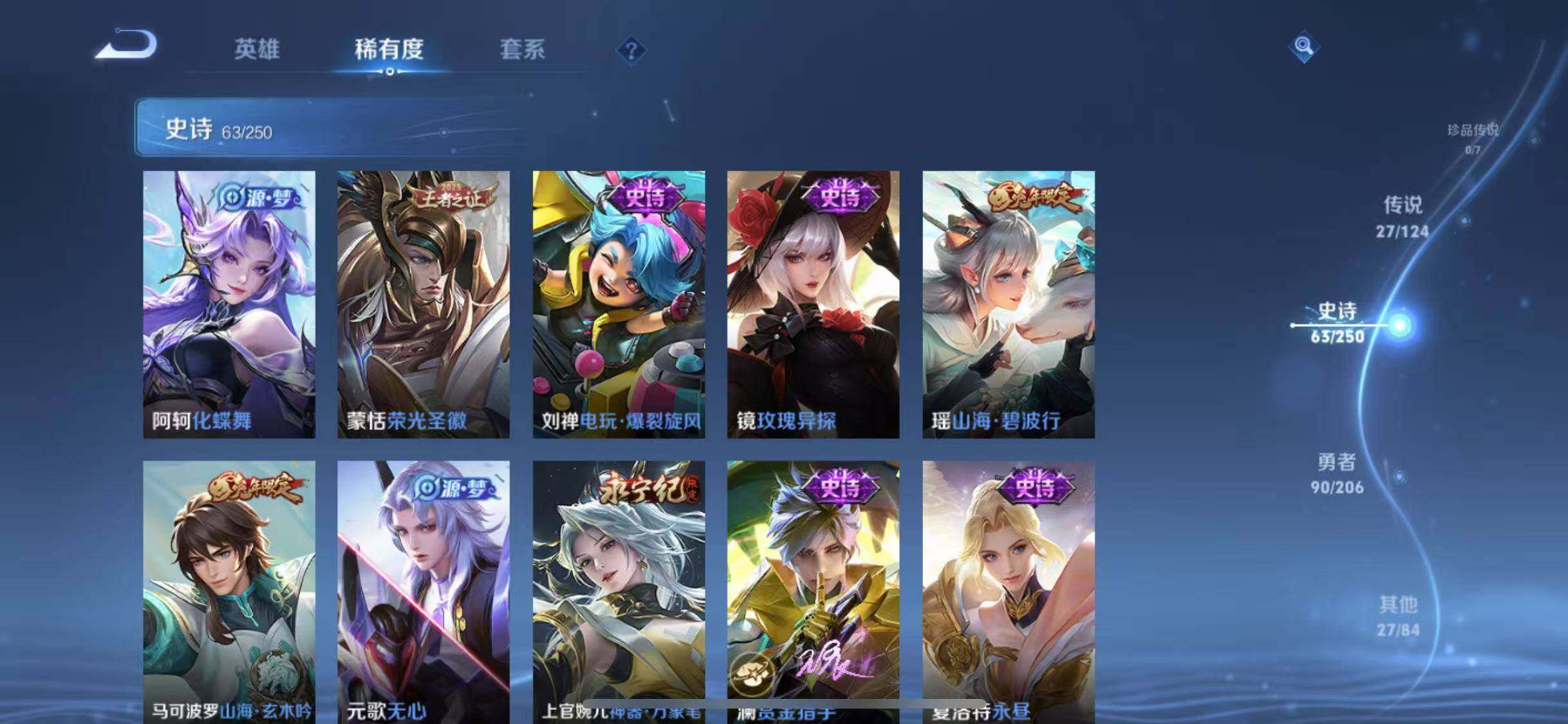 WZEY3114640王者荣耀账号详情图10 WZEY3114640王者荣耀账号详情图10