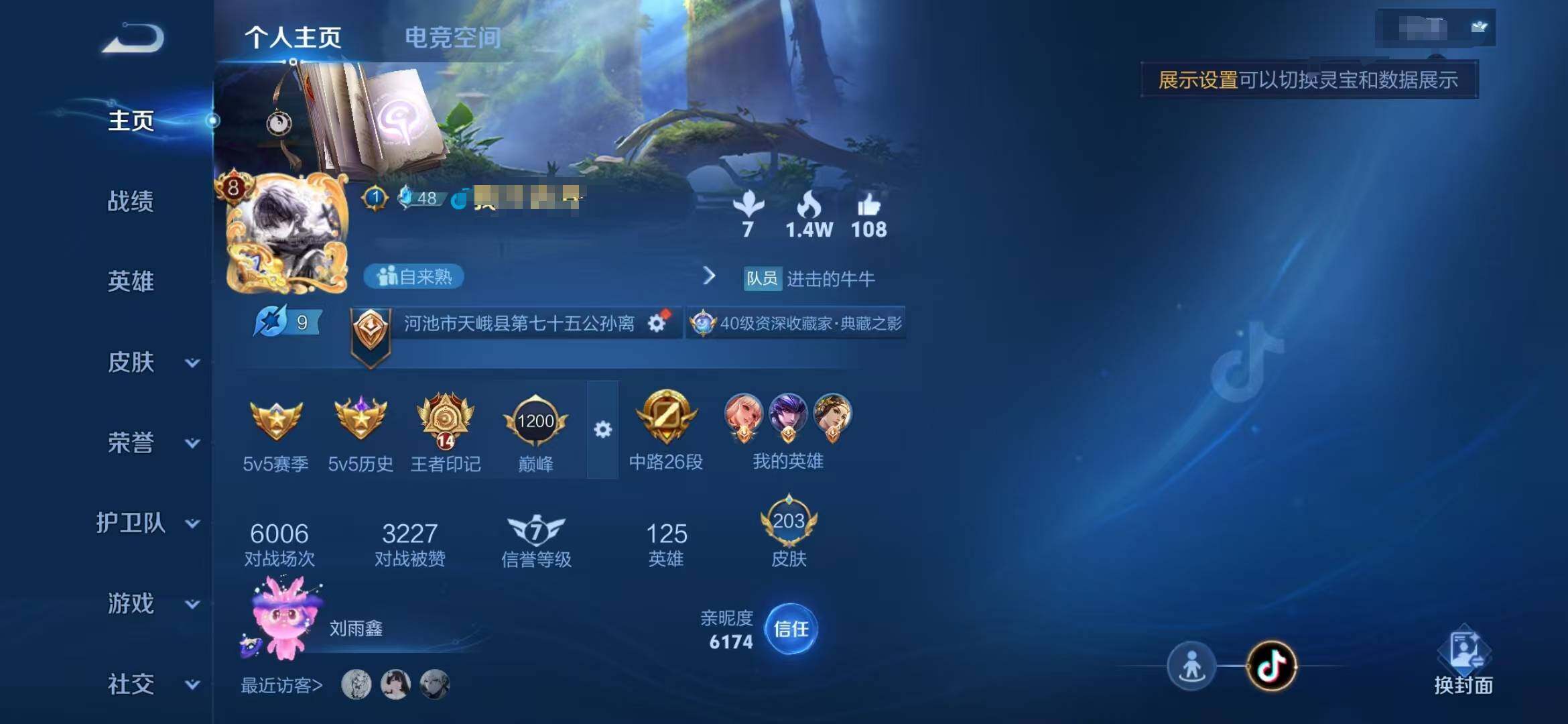 WZEY3114639王者荣耀账号详情图10 WZEY3114639王者荣耀账号详情图10