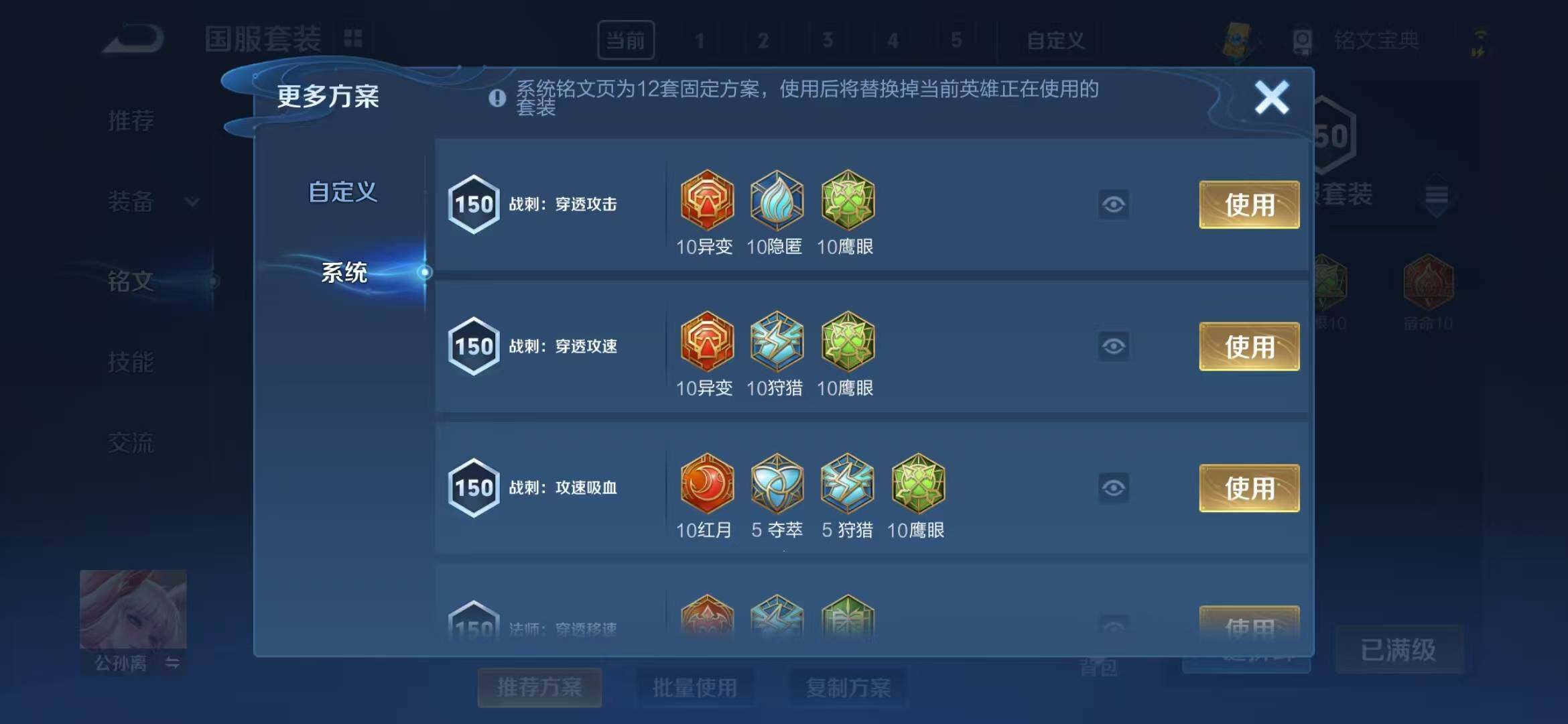 WZEY3114639王者荣耀账号详情图11 WZEY3114639王者荣耀账号详情图11