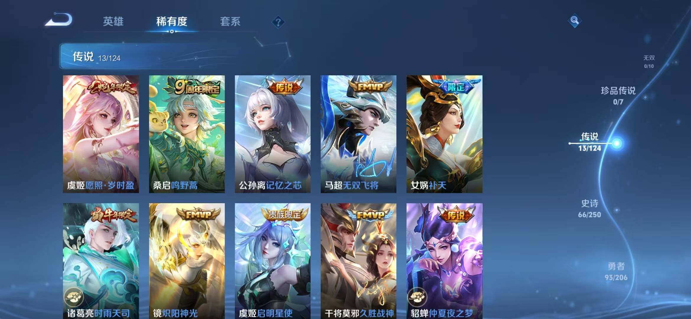 WZEY3114639王者荣耀账号详情图7 WZEY3114639王者荣耀账号详情图7