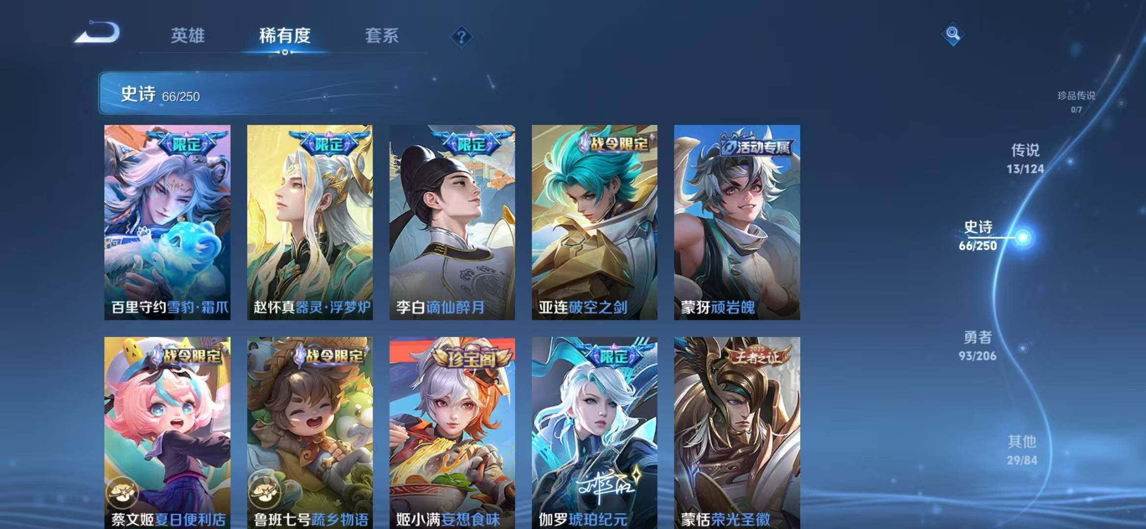 WZEY3114639王者荣耀账号详情图9 WZEY3114639王者荣耀账号详情图9