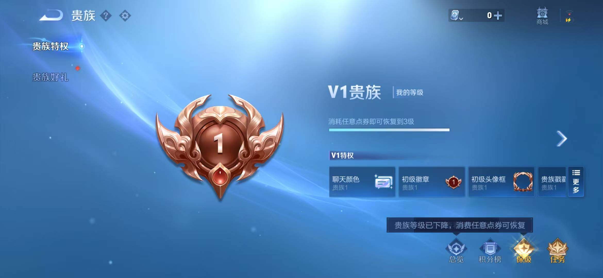 WZEY3114638王者荣耀账号详情图7 WZEY3114638王者荣耀账号详情图7