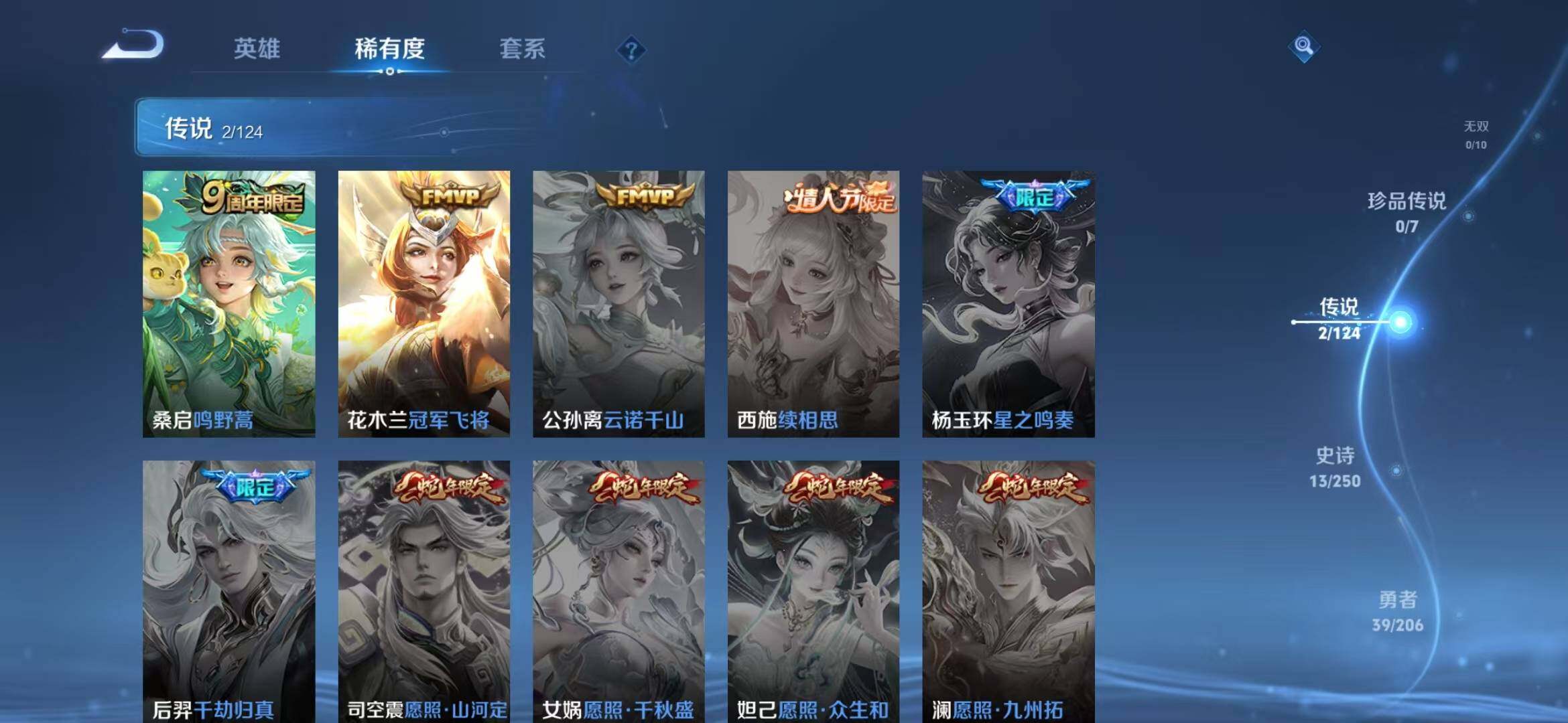 WZEY3114638王者荣耀账号详情图4 WZEY3114638王者荣耀账号详情图4