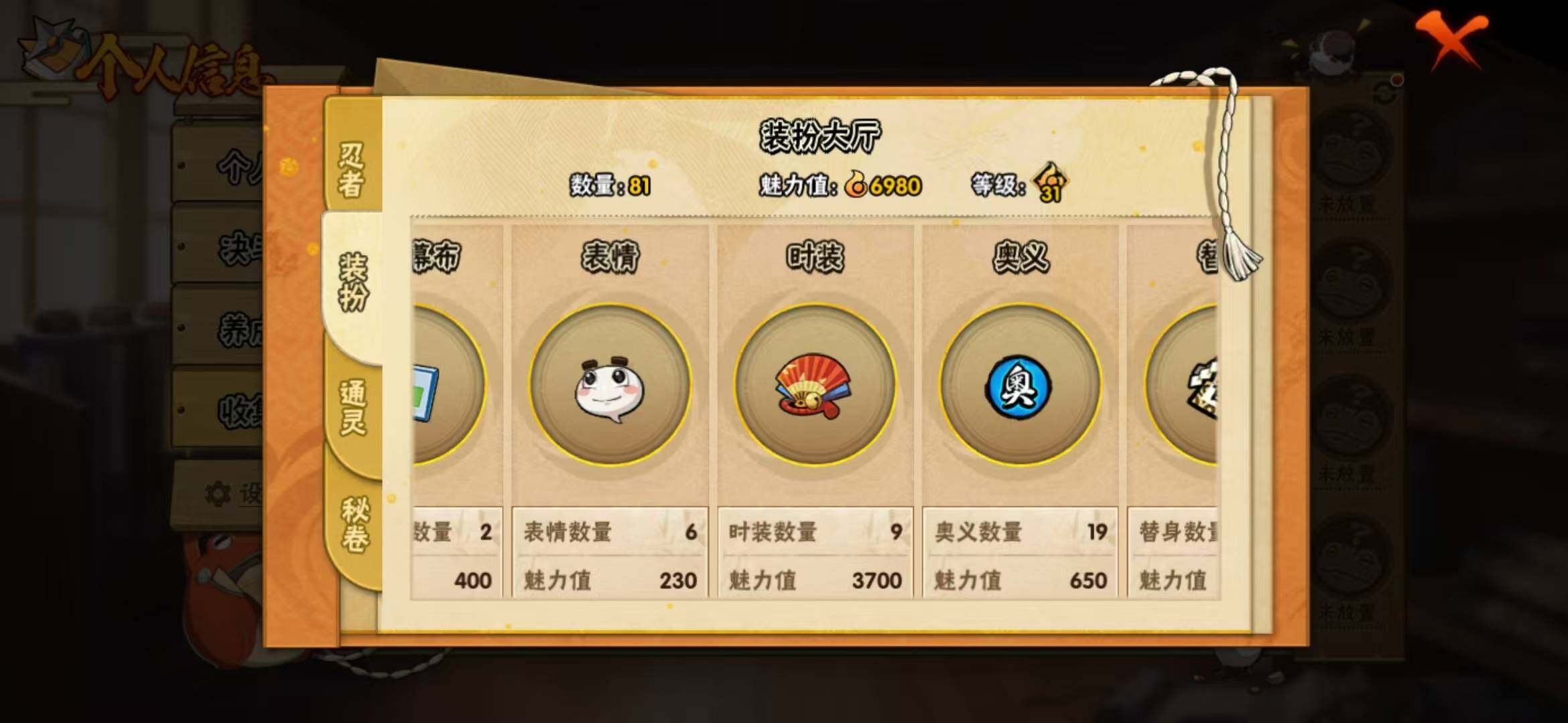 HYEY38977火影忍者账号详情图10 HYEY38977火影忍者账号详情图10