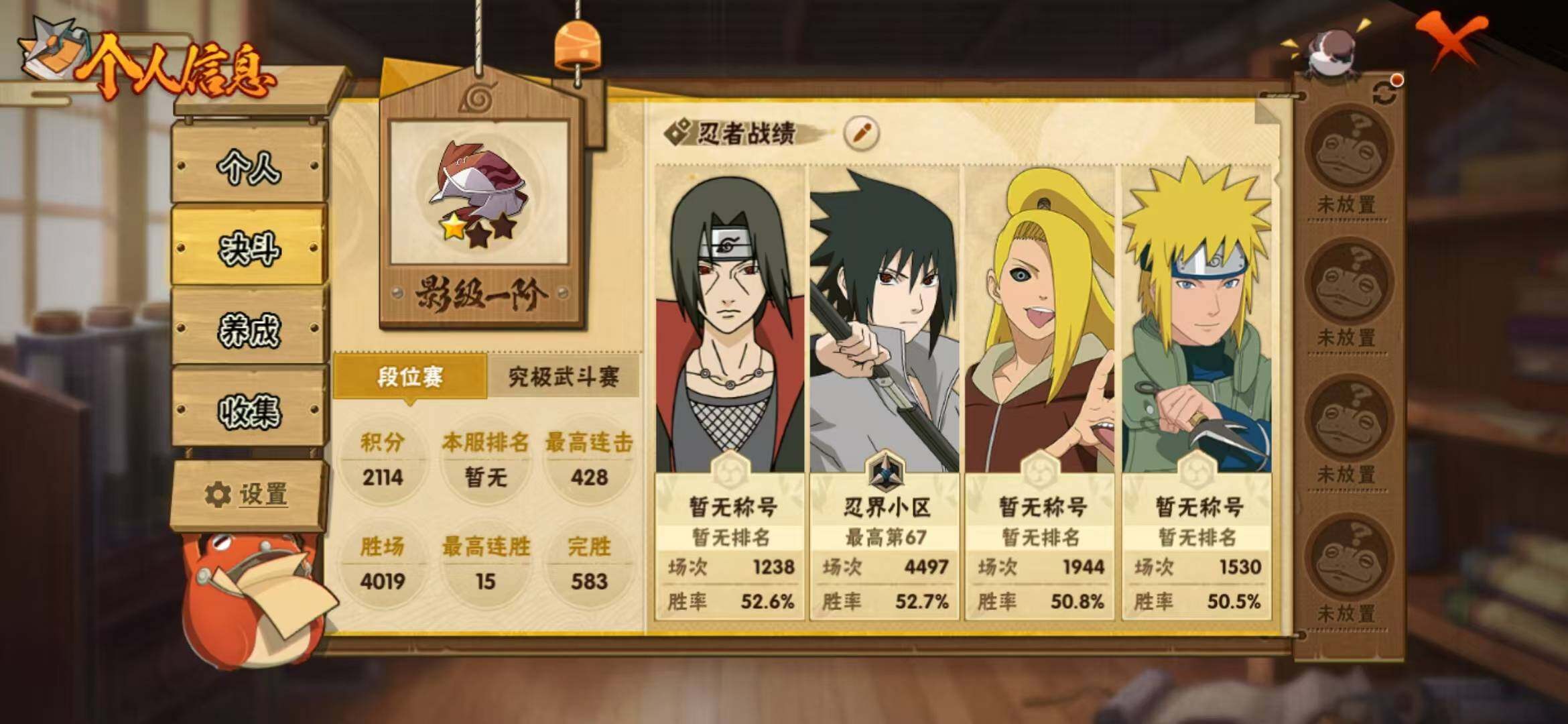 HYEY38977火影忍者账号详情图6 HYEY38977火影忍者账号详情图6