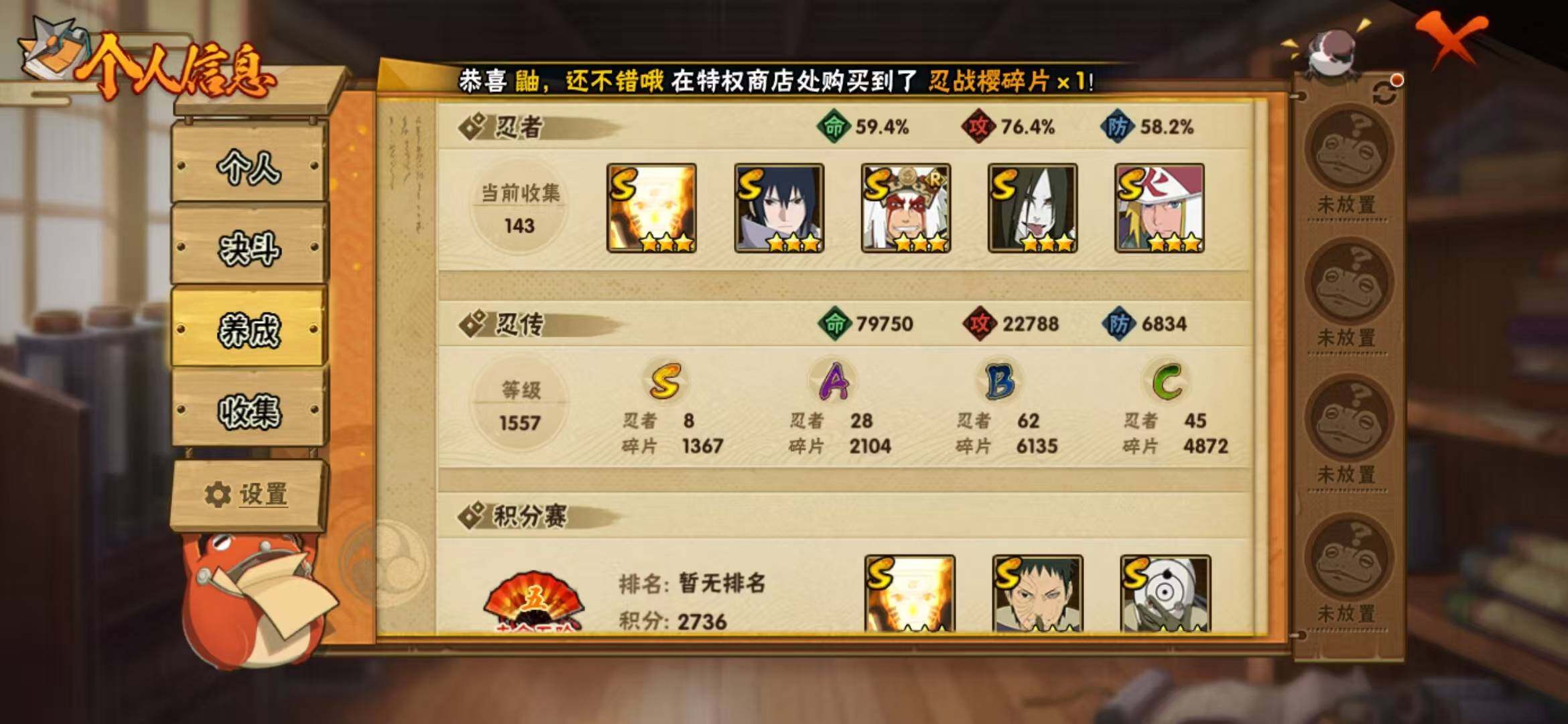 HYEY38977火影忍者账号详情图11 HYEY38977火影忍者账号详情图11