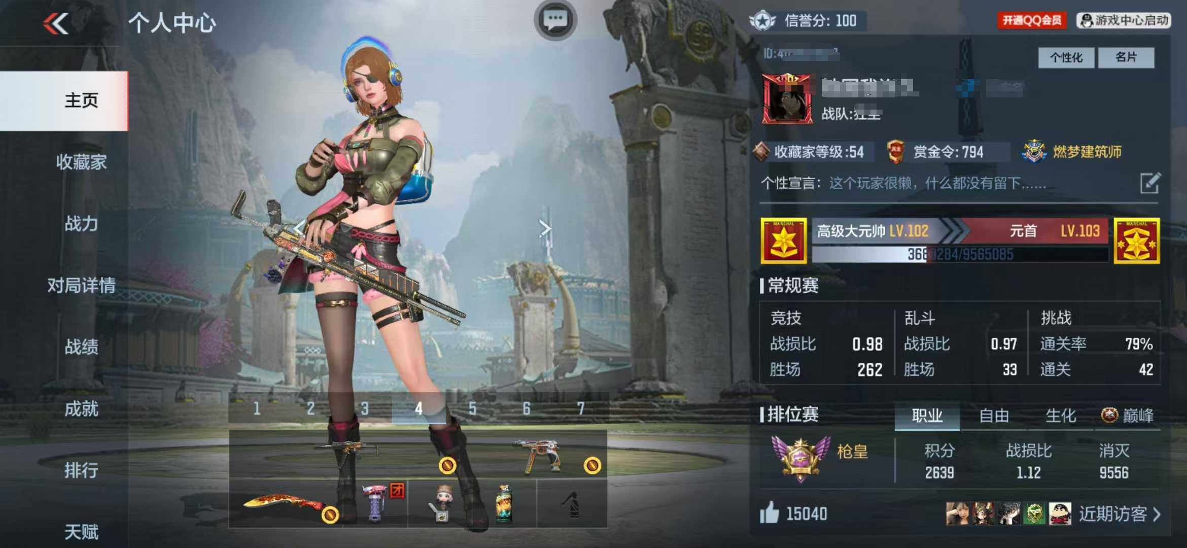 CFMEY324247枪战王者账号详情图13 CFMEY324247枪战王者账号详情图13