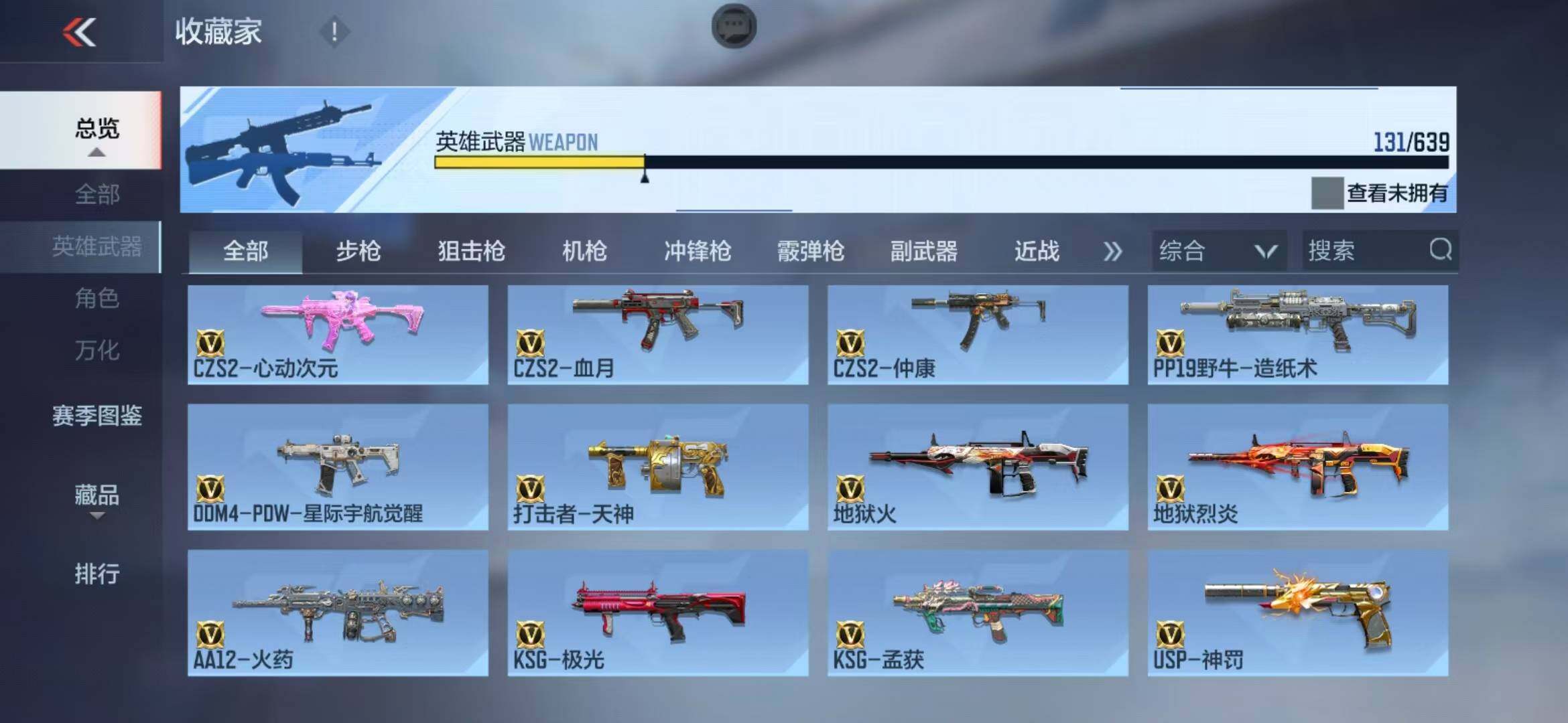 CFMEY324247枪战王者账号详情图8 CFMEY324247枪战王者账号详情图8