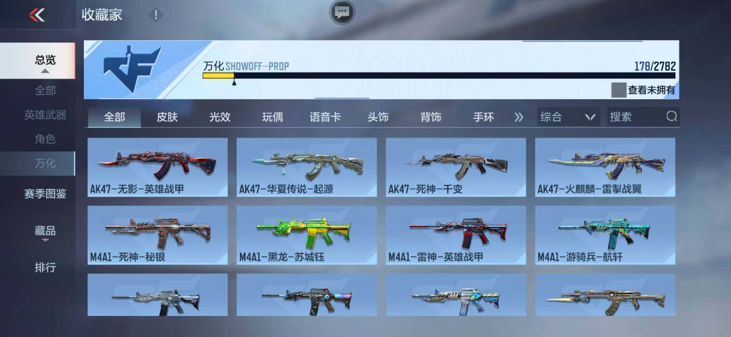 CFMEY324246枪战王者账号详情图12 CFMEY324246枪战王者账号详情图12