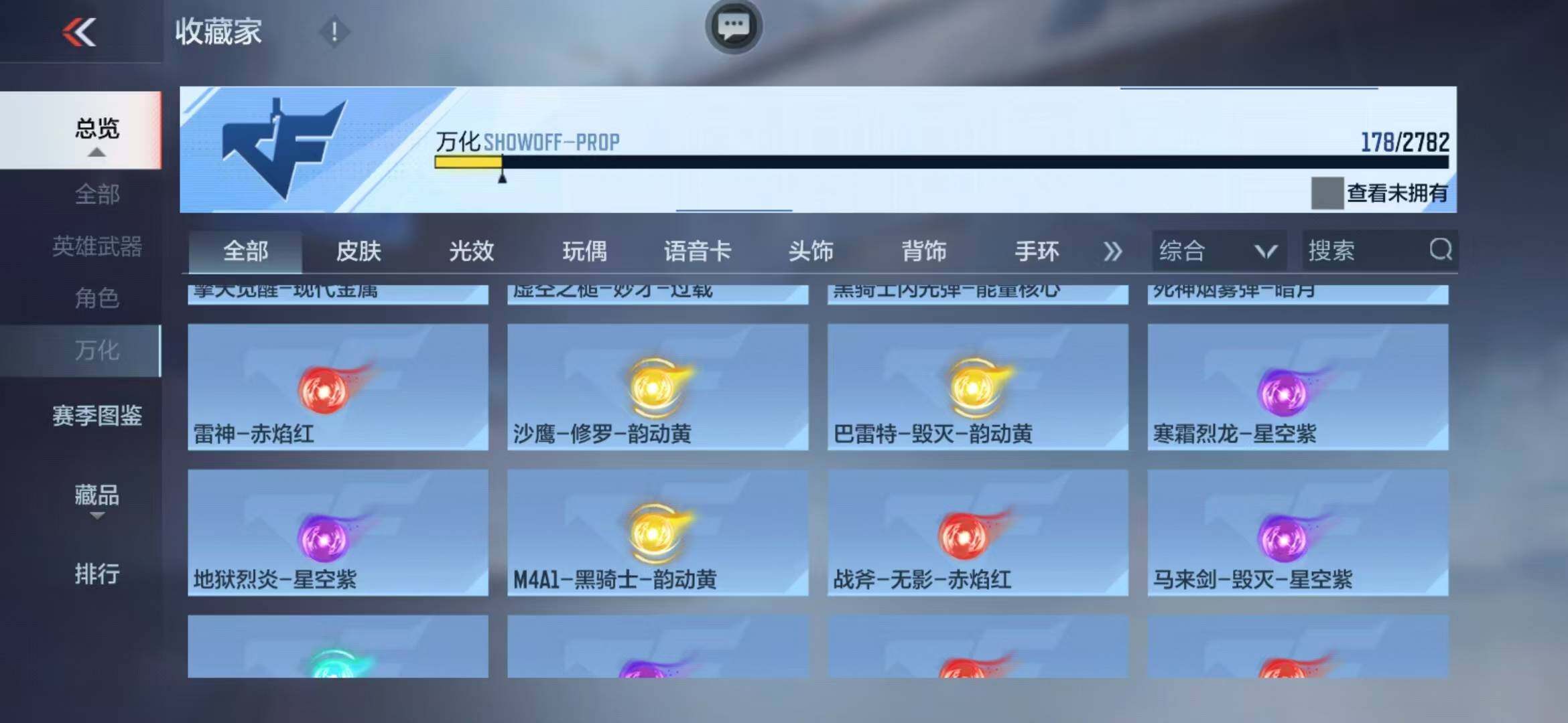 CFMEY324246枪战王者账号详情图13 CFMEY324246枪战王者账号详情图13