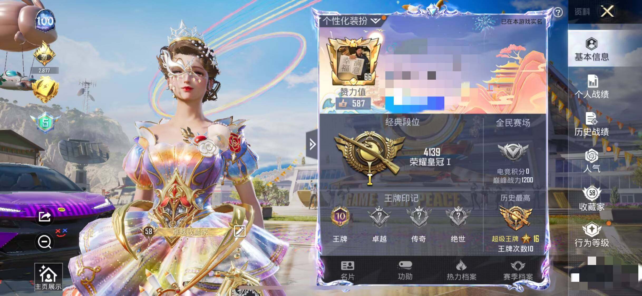 HPEY3188923和平精英账号详情图6 HPEY3188923和平精英账号详情图6