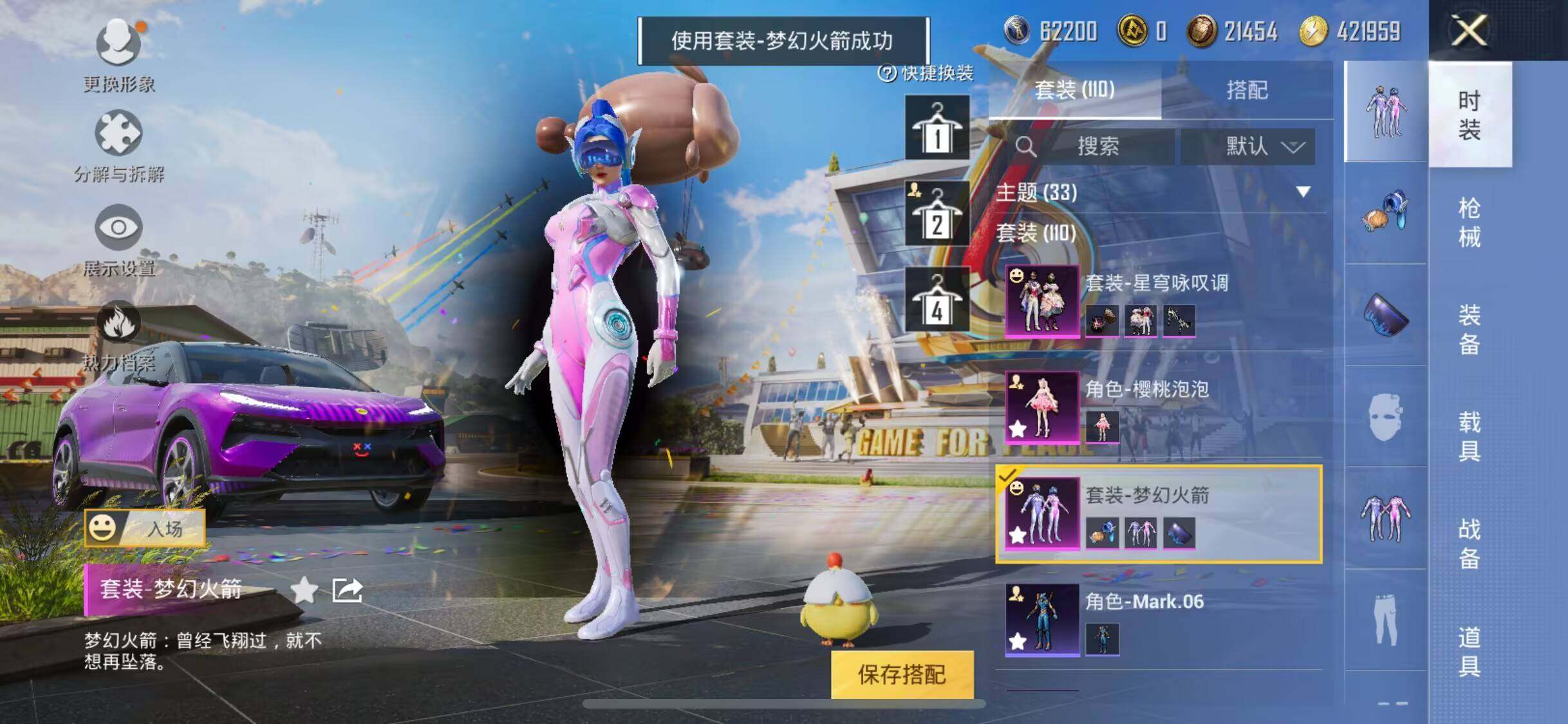 HPEY3188923和平精英账号详情图7 HPEY3188923和平精英账号详情图7
