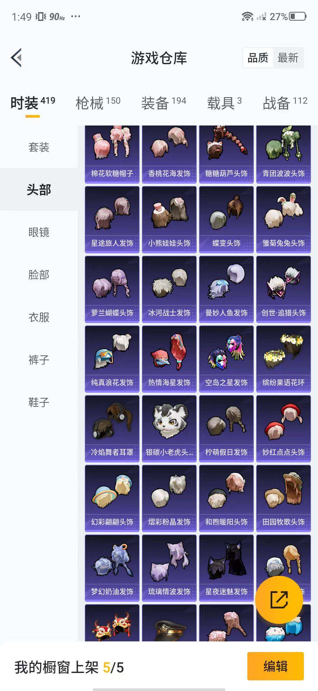 HPEY3188923和平精英账号详情图21 HPEY3188923和平精英账号详情图21