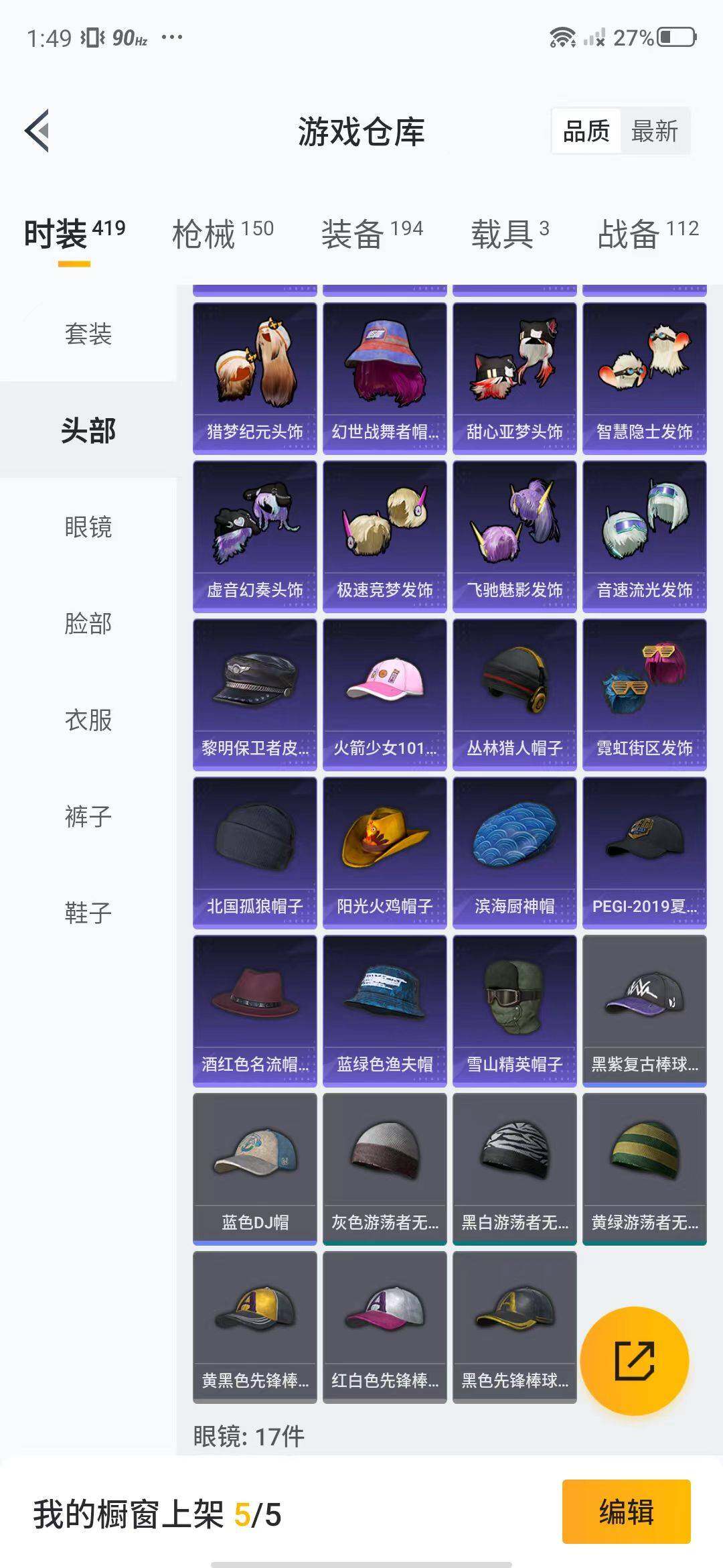 HPEY3188923和平精英账号详情图22 HPEY3188923和平精英账号详情图22