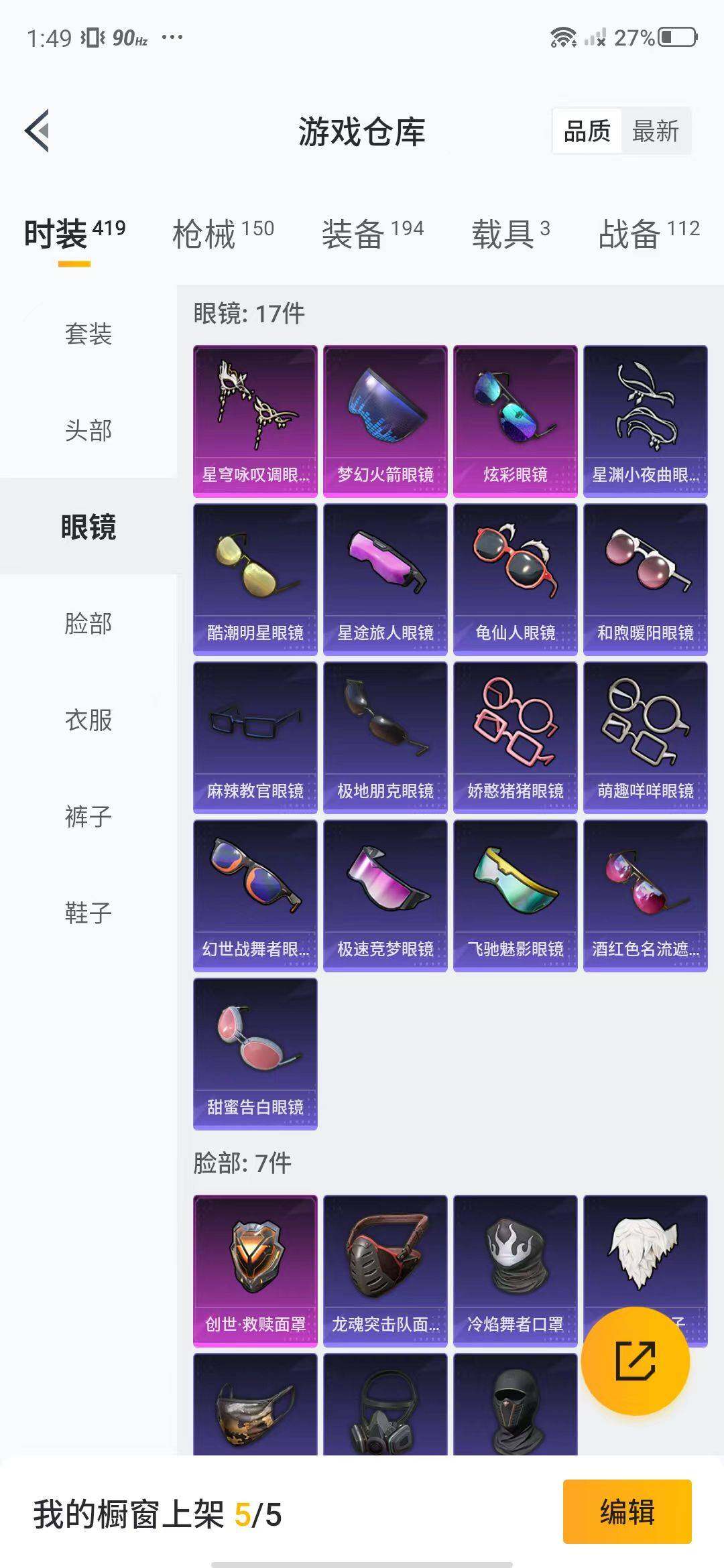 HPEY3188923和平精英账号详情图23 HPEY3188923和平精英账号详情图23
