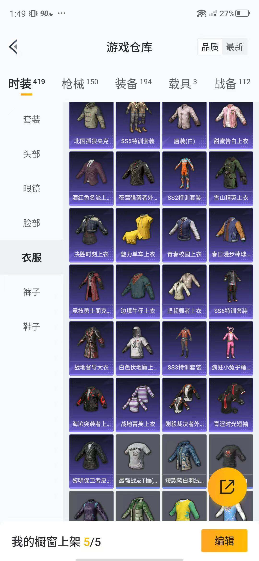 HPEY3188923和平精英账号详情图27 HPEY3188923和平精英账号详情图27